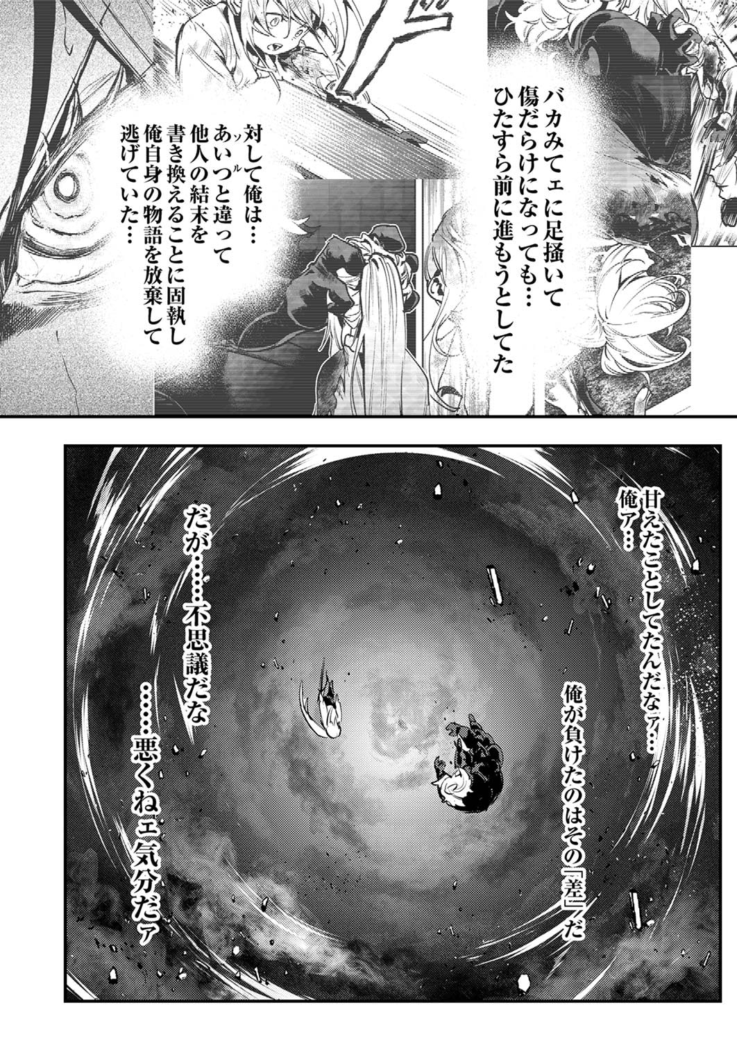 Shura Youjo no Eiyuutan: Hanpasha to Iwa Reta Youhei, Youjo ni Tensei Shite Nariagaru - Chapter 10 - Page 28