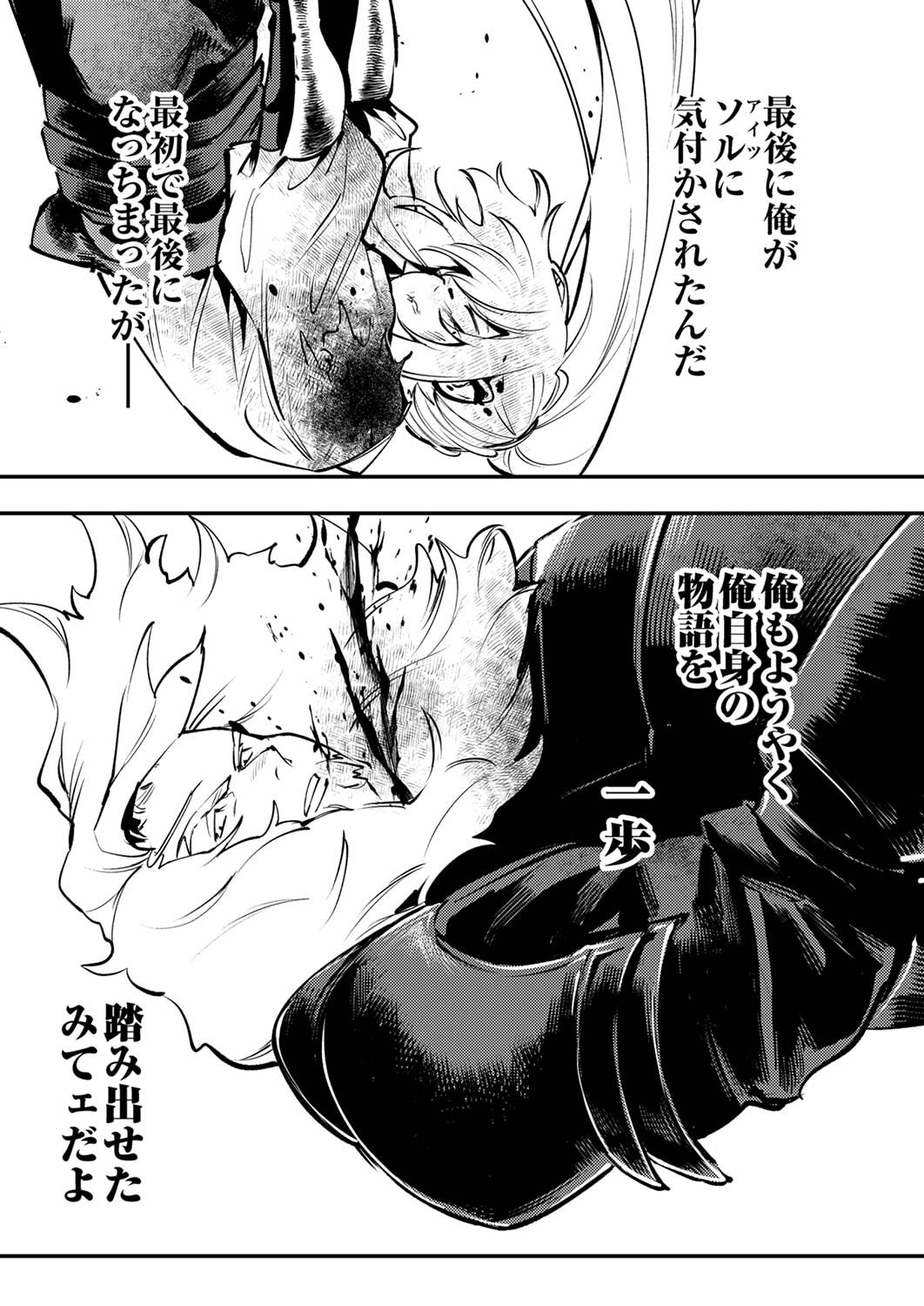 Shura Youjo no Eiyuutan: Hanpasha to Iwa Reta Youhei, Youjo ni Tensei Shite Nariagaru - Chapter 10 - Page 29