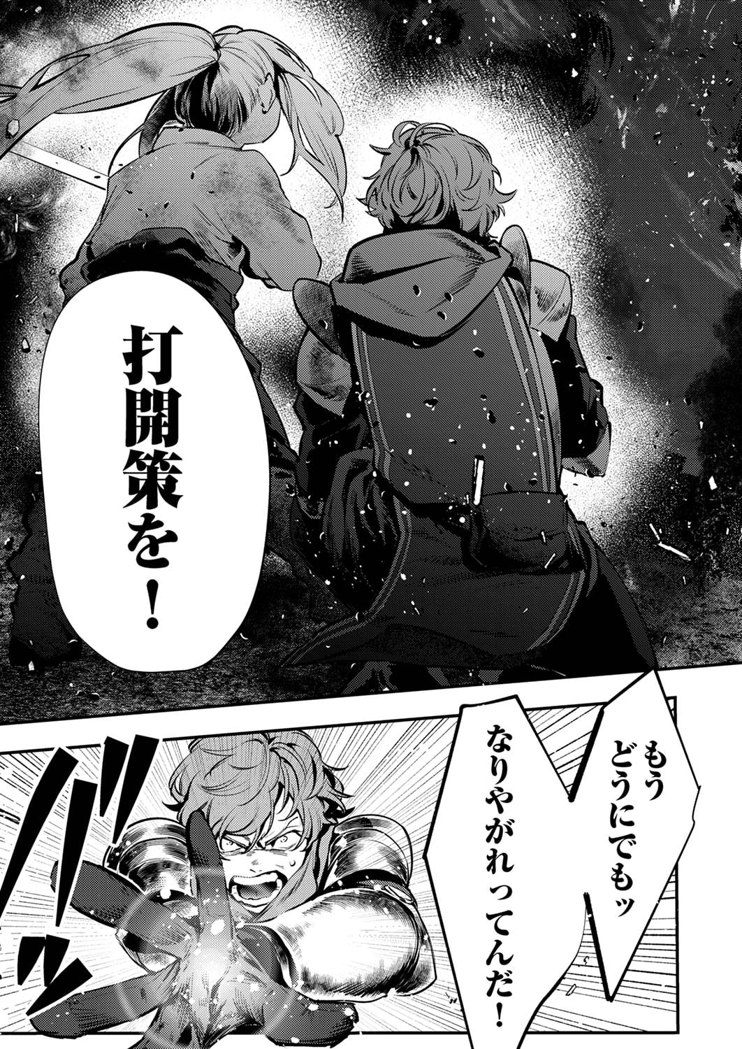 Shura Youjo no Eiyuutan: Hanpasha to Iwa Reta Youhei, Youjo ni Tensei Shite Nariagaru - Chapter 10 - Page 3