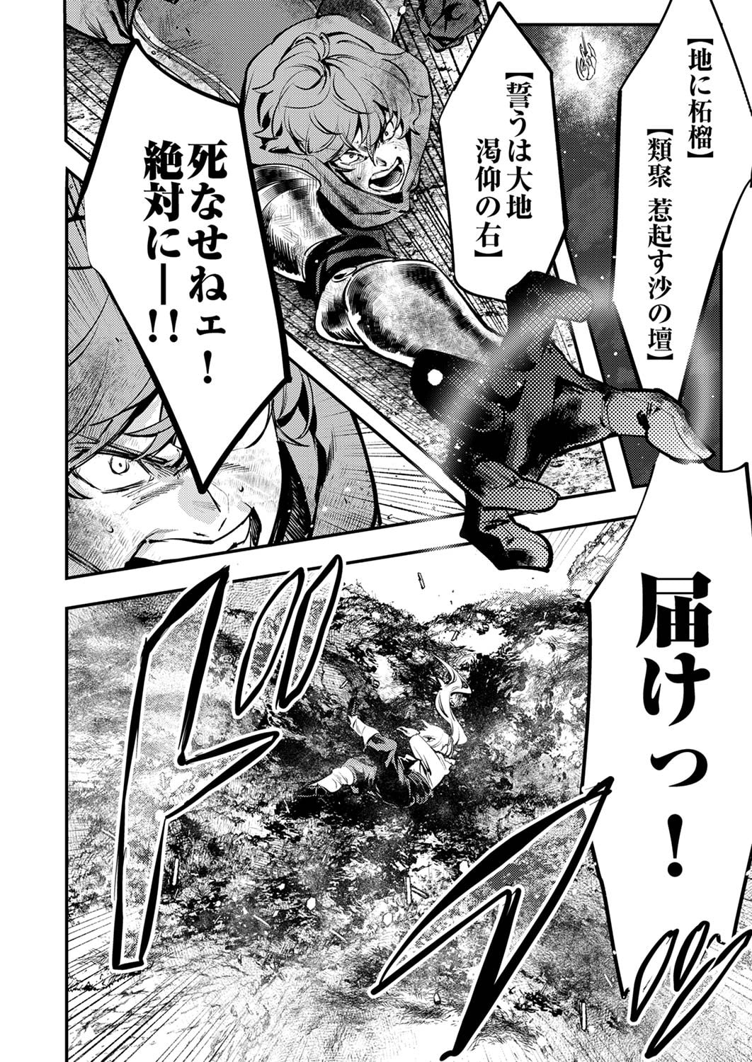 Shura Youjo no Eiyuutan: Hanpasha to Iwa Reta Youhei, Youjo ni Tensei Shite Nariagaru - Chapter 10 - Page 30