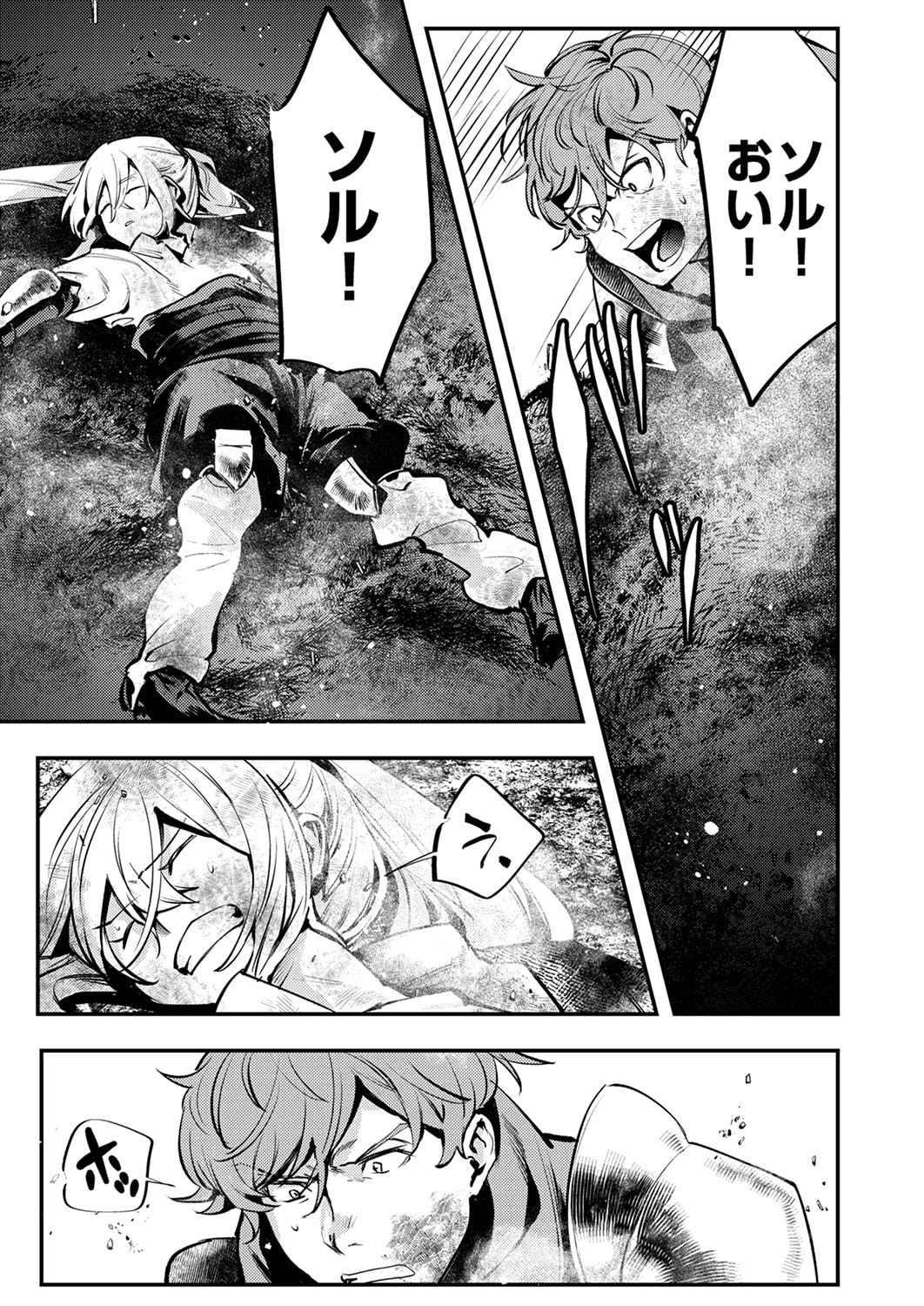 Shura Youjo no Eiyuutan: Hanpasha to Iwa Reta Youhei, Youjo ni Tensei Shite Nariagaru - Chapter 10 - Page 31