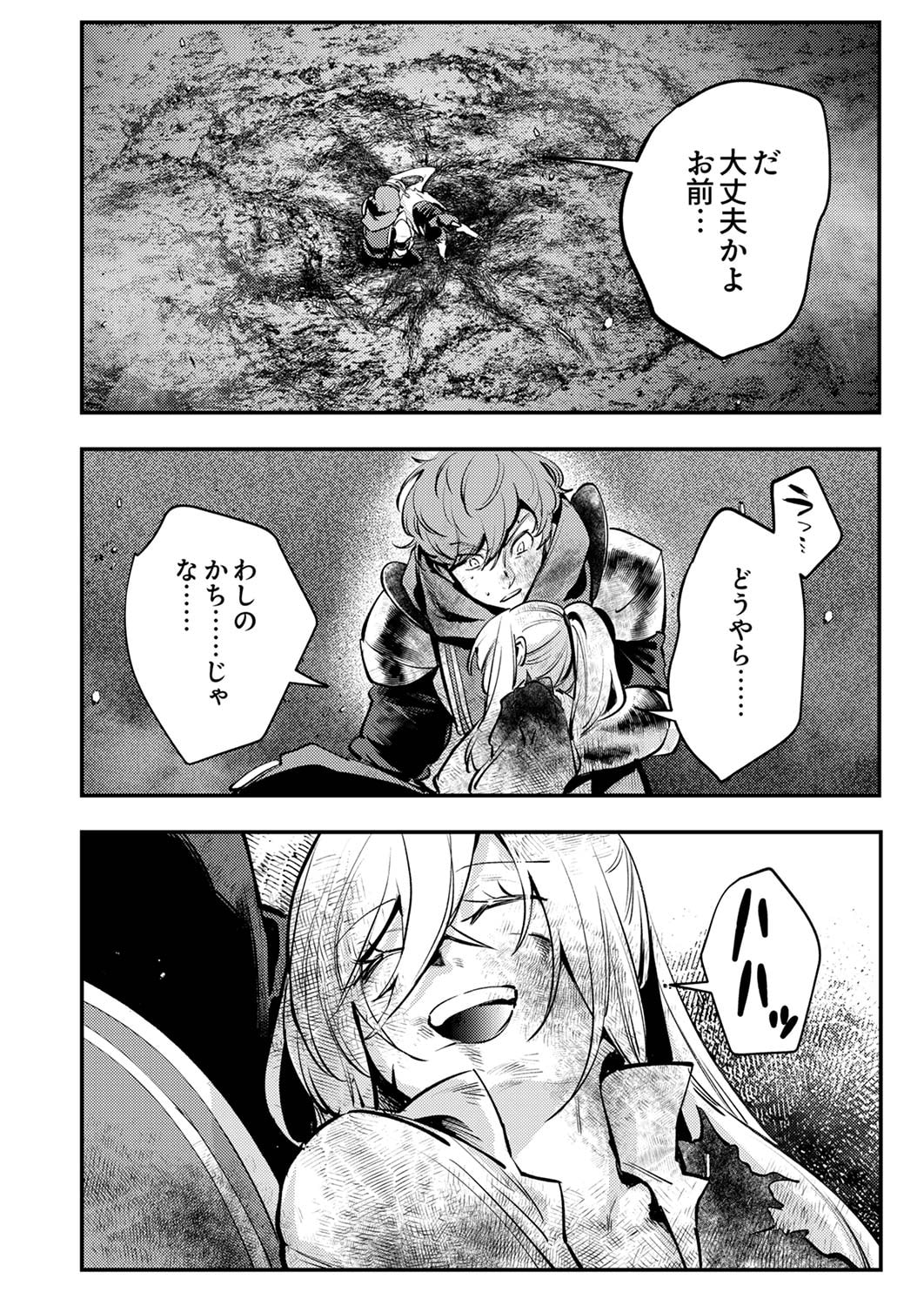 Shura Youjo no Eiyuutan: Hanpasha to Iwa Reta Youhei, Youjo ni Tensei Shite Nariagaru - Chapter 10 - Page 32