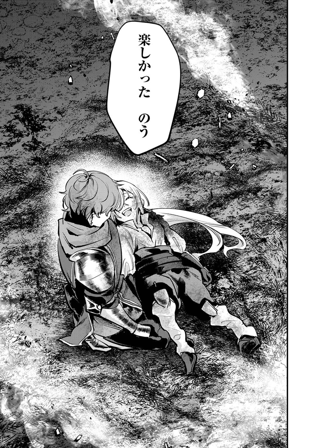 Shura Youjo no Eiyuutan: Hanpasha to Iwa Reta Youhei, Youjo ni Tensei Shite Nariagaru - Chapter 10 - Page 33