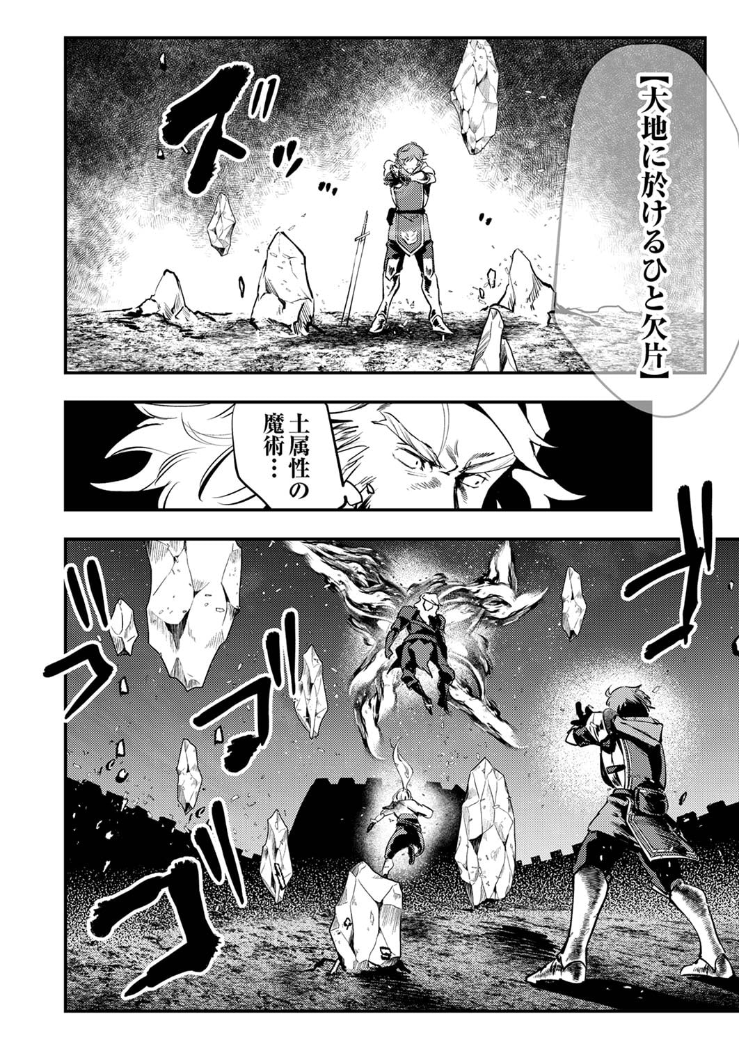 Shura Youjo no Eiyuutan: Hanpasha to Iwa Reta Youhei, Youjo ni Tensei Shite Nariagaru - Chapter 10 - Page 4