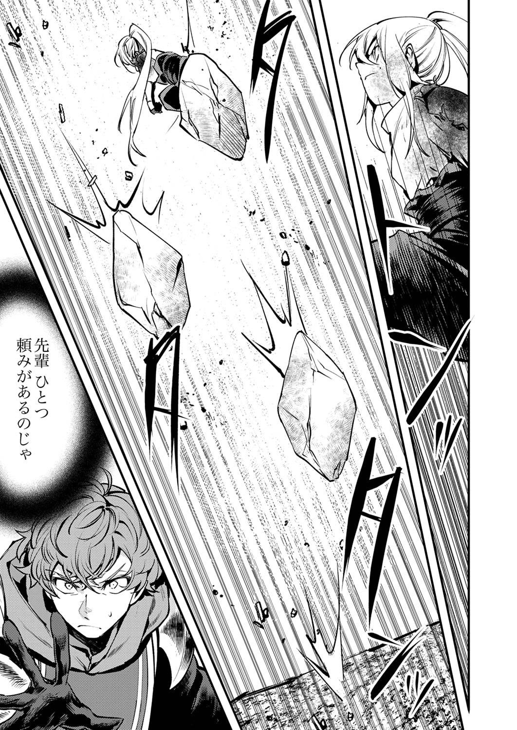 Shura Youjo no Eiyuutan: Hanpasha to Iwa Reta Youhei, Youjo ni Tensei Shite Nariagaru - Chapter 10 - Page 5