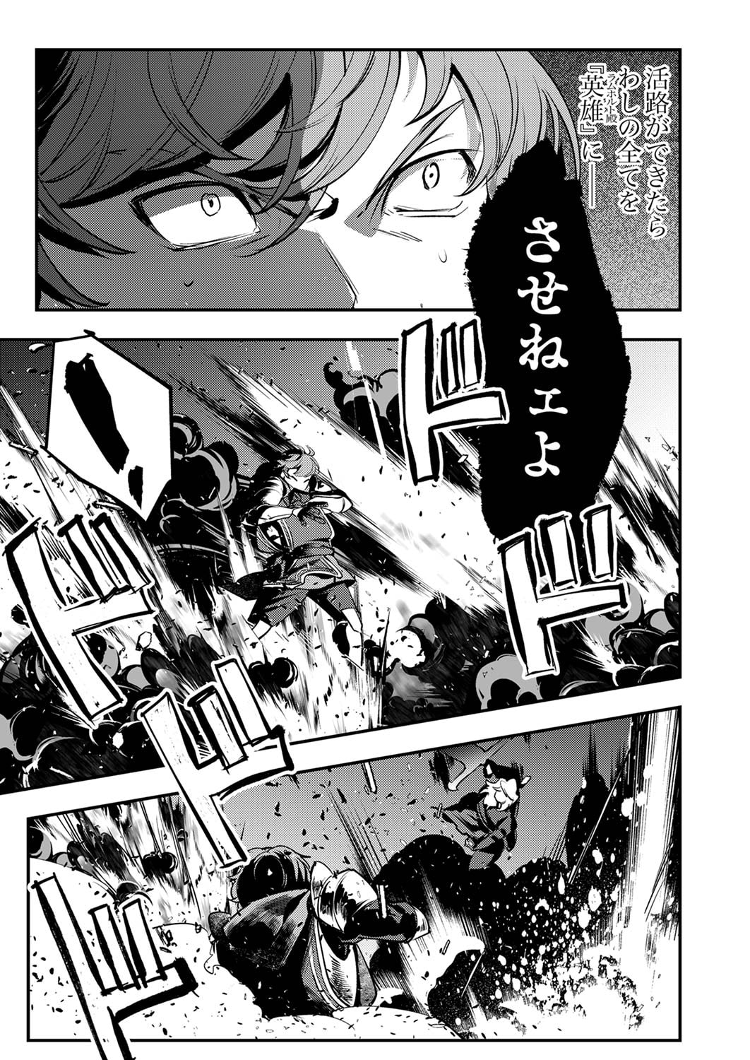 Shura Youjo no Eiyuutan: Hanpasha to Iwa Reta Youhei, Youjo ni Tensei Shite Nariagaru - Chapter 10 - Page 7