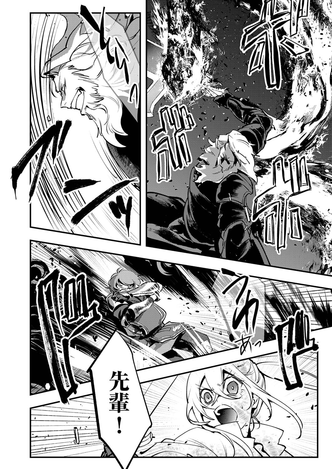 Shura Youjo no Eiyuutan: Hanpasha to Iwa Reta Youhei, Youjo ni Tensei Shite Nariagaru - Chapter 10 - Page 8