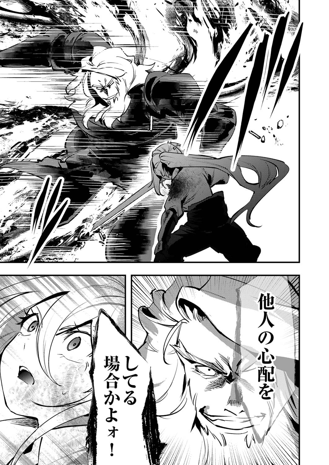 Shura Youjo no Eiyuutan: Hanpasha to Iwa Reta Youhei, Youjo ni Tensei Shite Nariagaru - Chapter 10 - Page 9