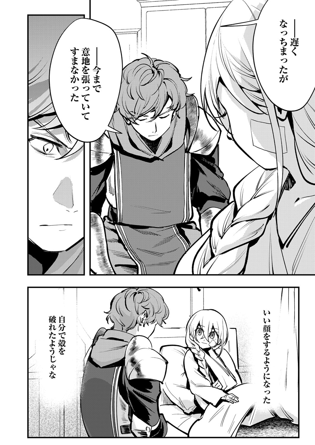 Shura Youjo no Eiyuutan: Hanpasha to Iwa Reta Youhei, Youjo ni Tensei Shite Nariagaru - Chapter 11 - Page 10