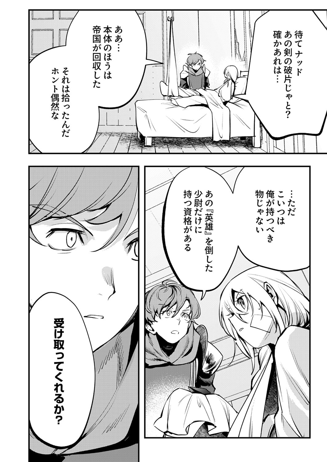 Shura Youjo no Eiyuutan: Hanpasha to Iwa Reta Youhei, Youjo ni Tensei Shite Nariagaru - Chapter 11 - Page 18