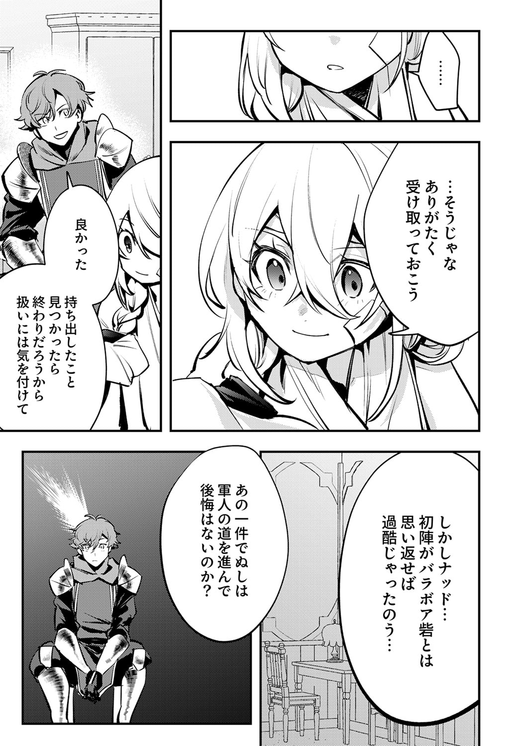 Shura Youjo no Eiyuutan: Hanpasha to Iwa Reta Youhei, Youjo ni Tensei Shite Nariagaru - Chapter 11 - Page 19