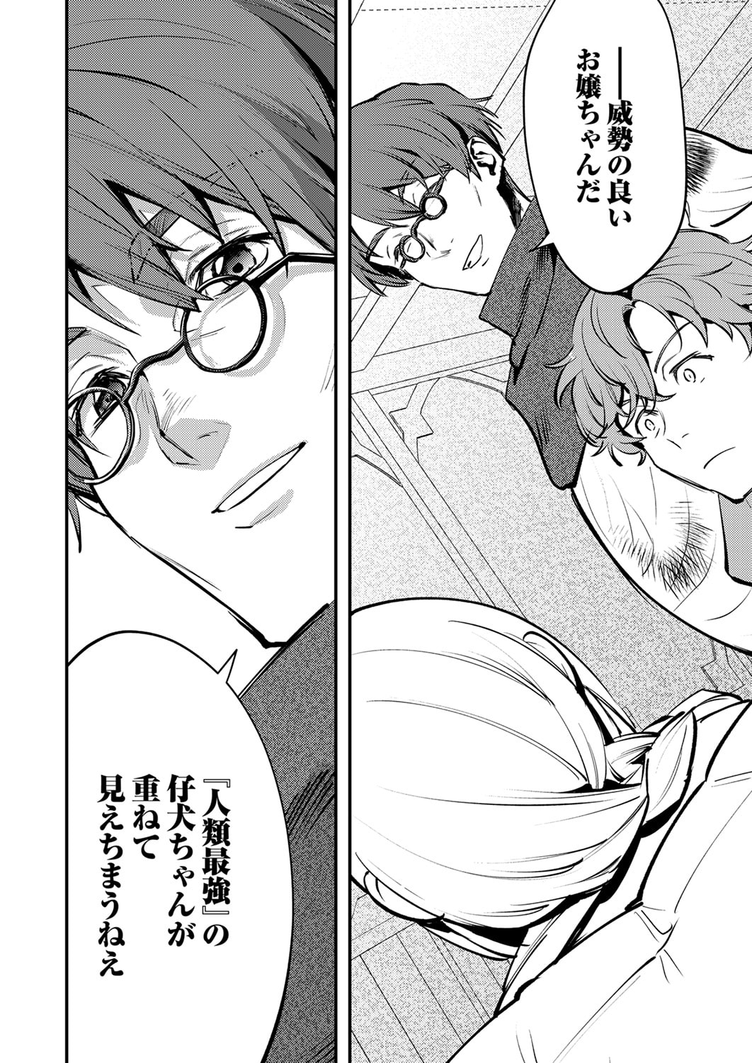 Shura Youjo no Eiyuutan: Hanpasha to Iwa Reta Youhei, Youjo ni Tensei Shite Nariagaru - Chapter 11 - Page 22