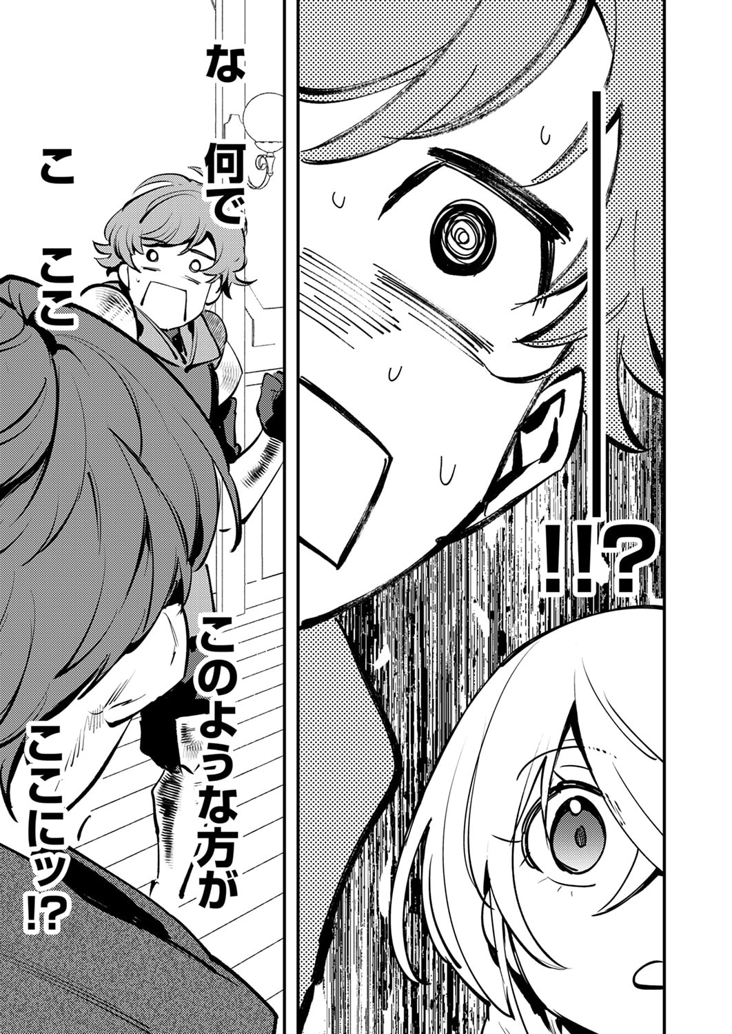 Shura Youjo no Eiyuutan: Hanpasha to Iwa Reta Youhei, Youjo ni Tensei Shite Nariagaru - Chapter 11 - Page 23