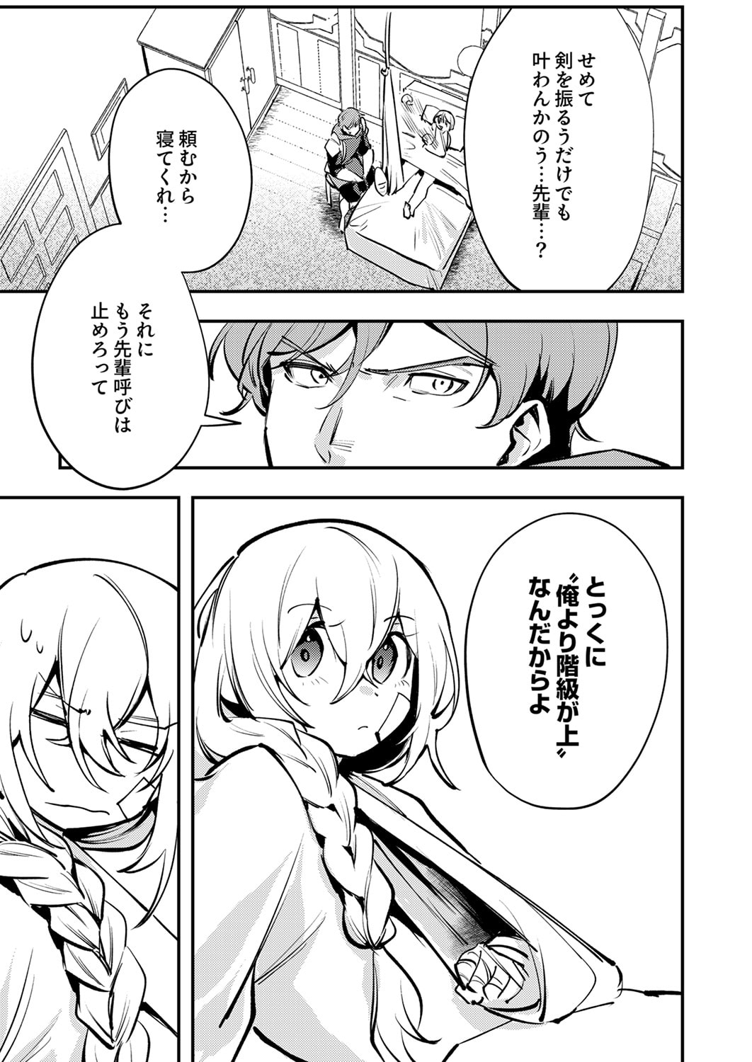 Shura Youjo no Eiyuutan: Hanpasha to Iwa Reta Youhei, Youjo ni Tensei Shite Nariagaru - Chapter 11 - Page 5