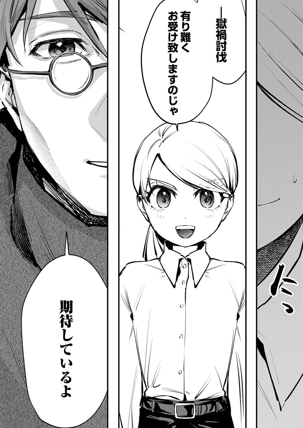 Shura Youjo no Eiyuutan: Hanpasha to Iwa Reta Youhei, Youjo ni Tensei Shite Nariagaru - Chapter 12 - Page 10