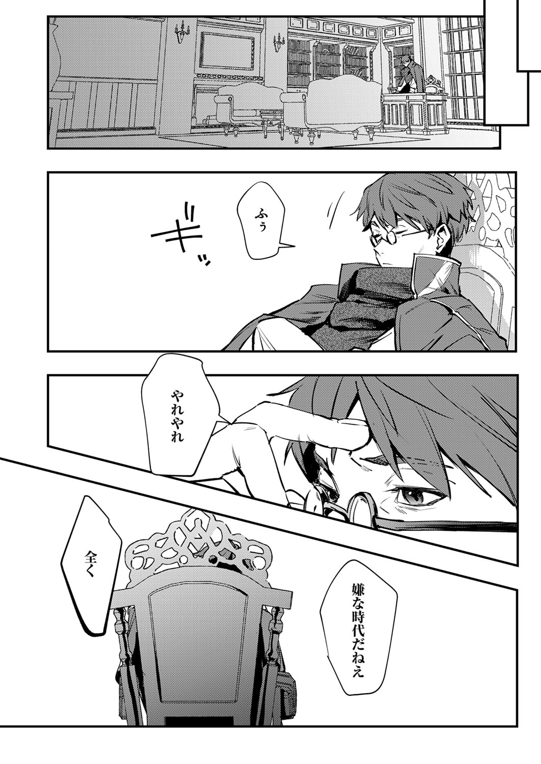 Shura Youjo no Eiyuutan: Hanpasha to Iwa Reta Youhei, Youjo ni Tensei Shite Nariagaru - Chapter 12 - Page 18