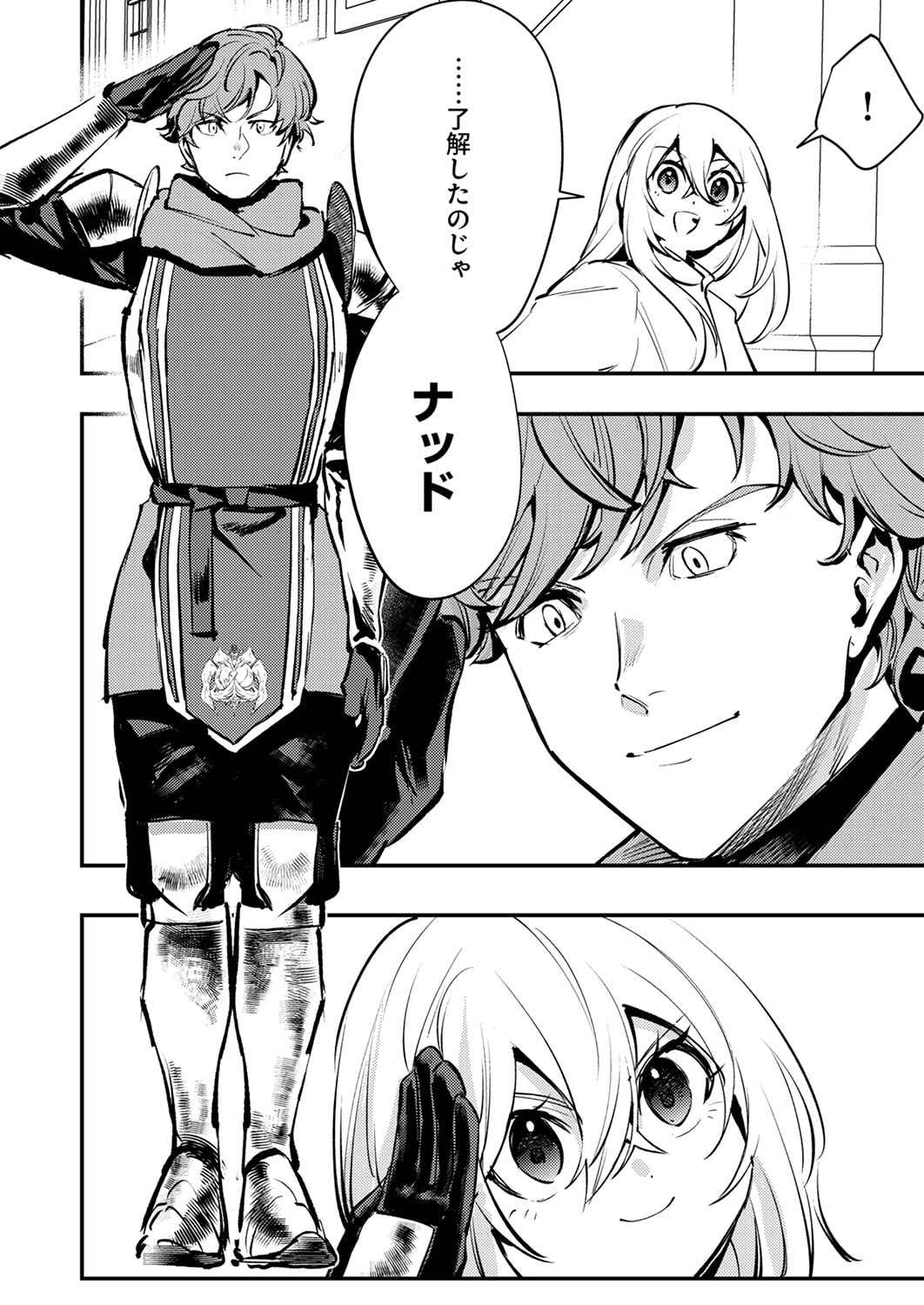 Shura Youjo no Eiyuutan: Hanpasha to Iwa Reta Youhei, Youjo ni Tensei Shite Nariagaru - Chapter 12 - Page 20