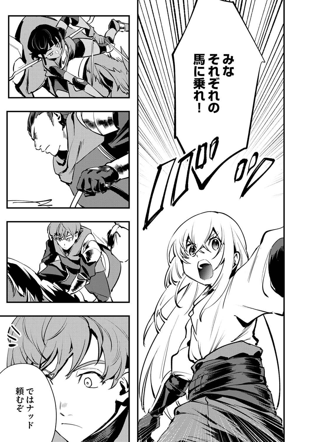 Shura Youjo no Eiyuutan: Hanpasha to Iwa Reta Youhei, Youjo ni Tensei Shite Nariagaru - Chapter 12 - Page 29