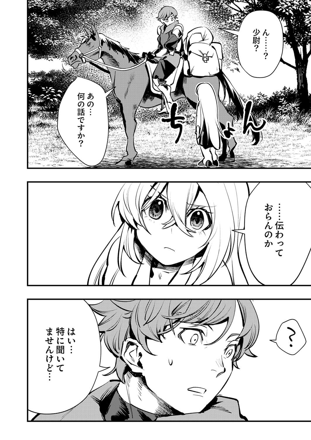 Shura Youjo no Eiyuutan: Hanpasha to Iwa Reta Youhei, Youjo ni Tensei Shite Nariagaru - Chapter 12 - Page 30