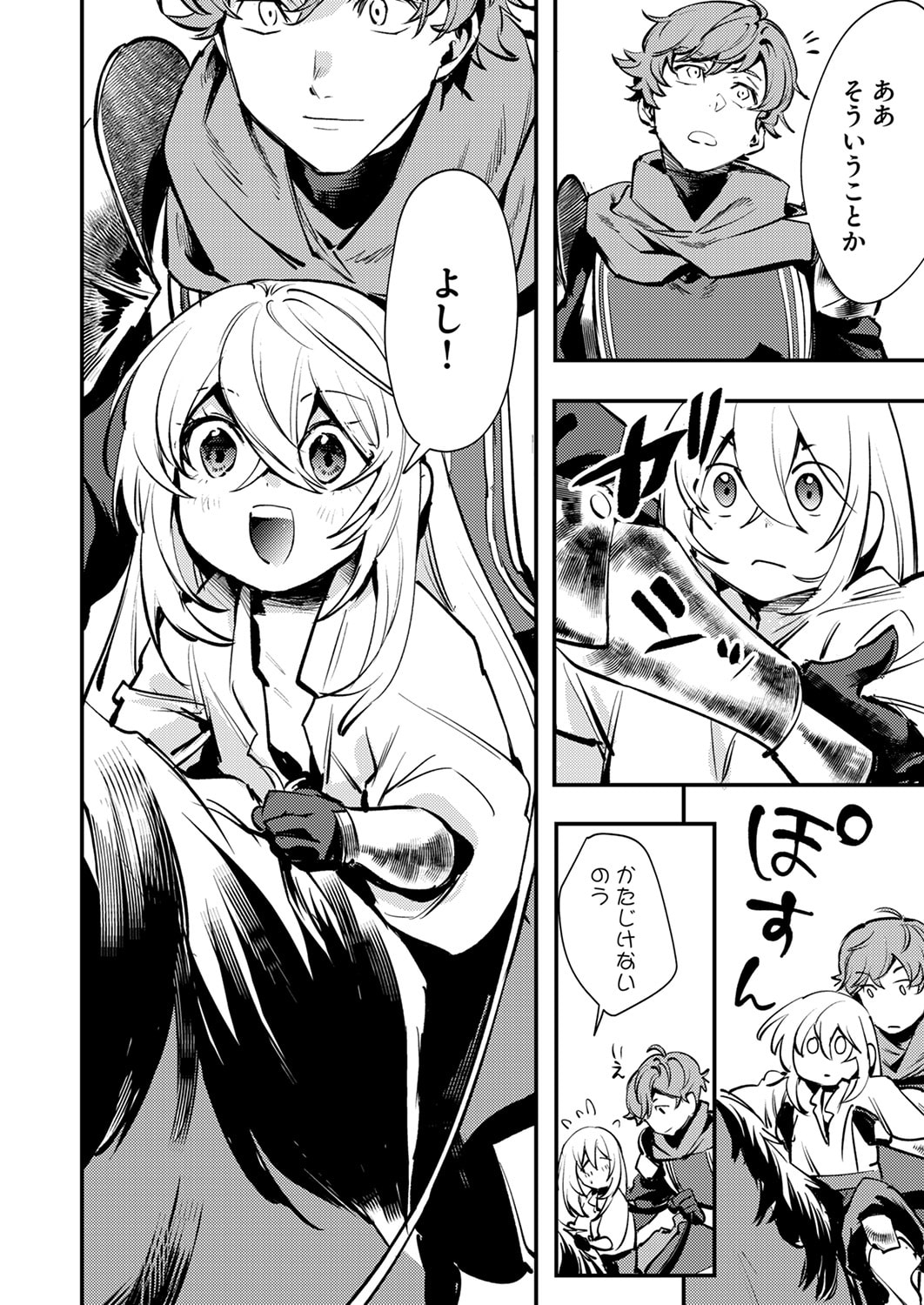 Shura Youjo no Eiyuutan: Hanpasha to Iwa Reta Youhei, Youjo ni Tensei Shite Nariagaru - Chapter 12 - Page 32