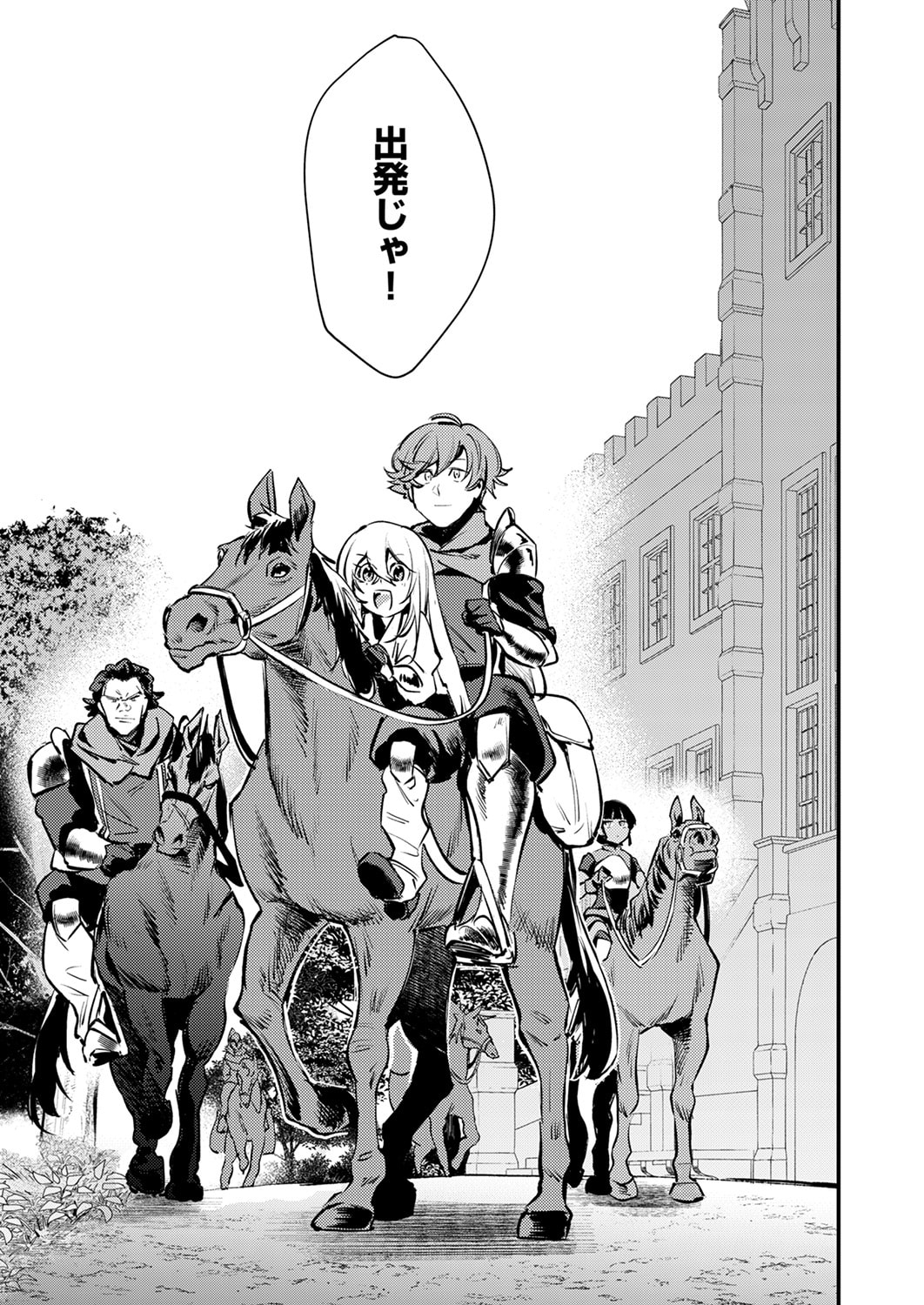 Shura Youjo no Eiyuutan: Hanpasha to Iwa Reta Youhei, Youjo ni Tensei Shite Nariagaru - Chapter 12 - Page 33