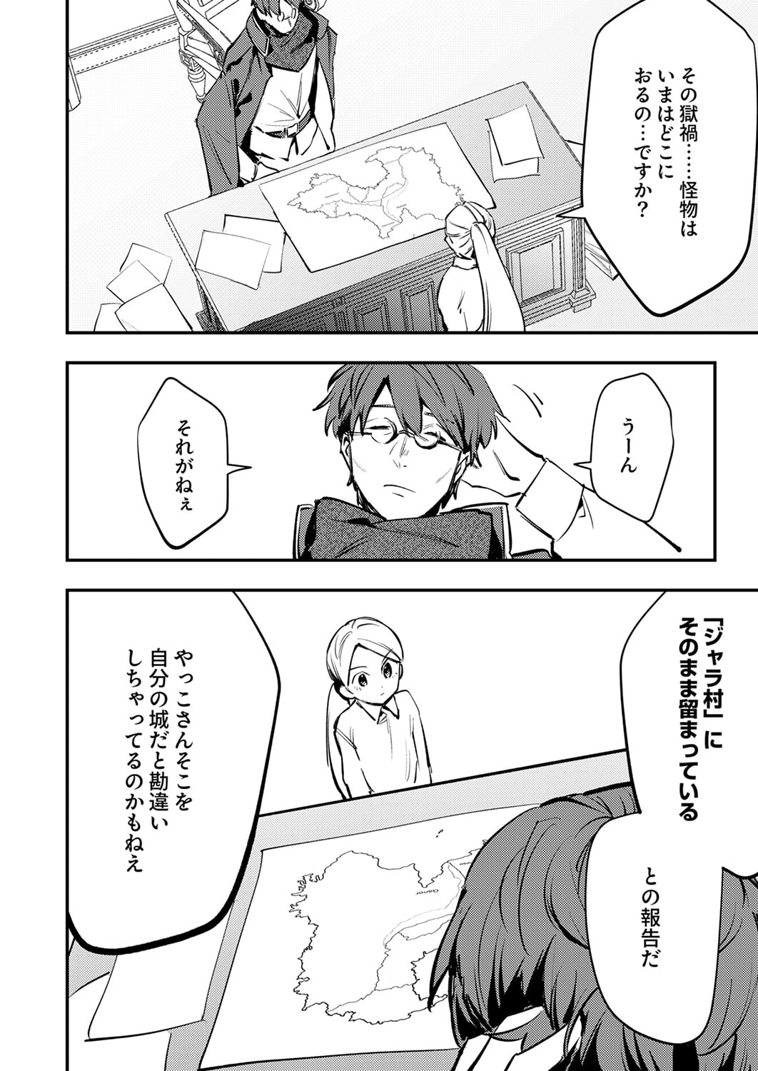Shura Youjo no Eiyuutan: Hanpasha to Iwa Reta Youhei, Youjo ni Tensei Shite Nariagaru - Chapter 12 - Page 4