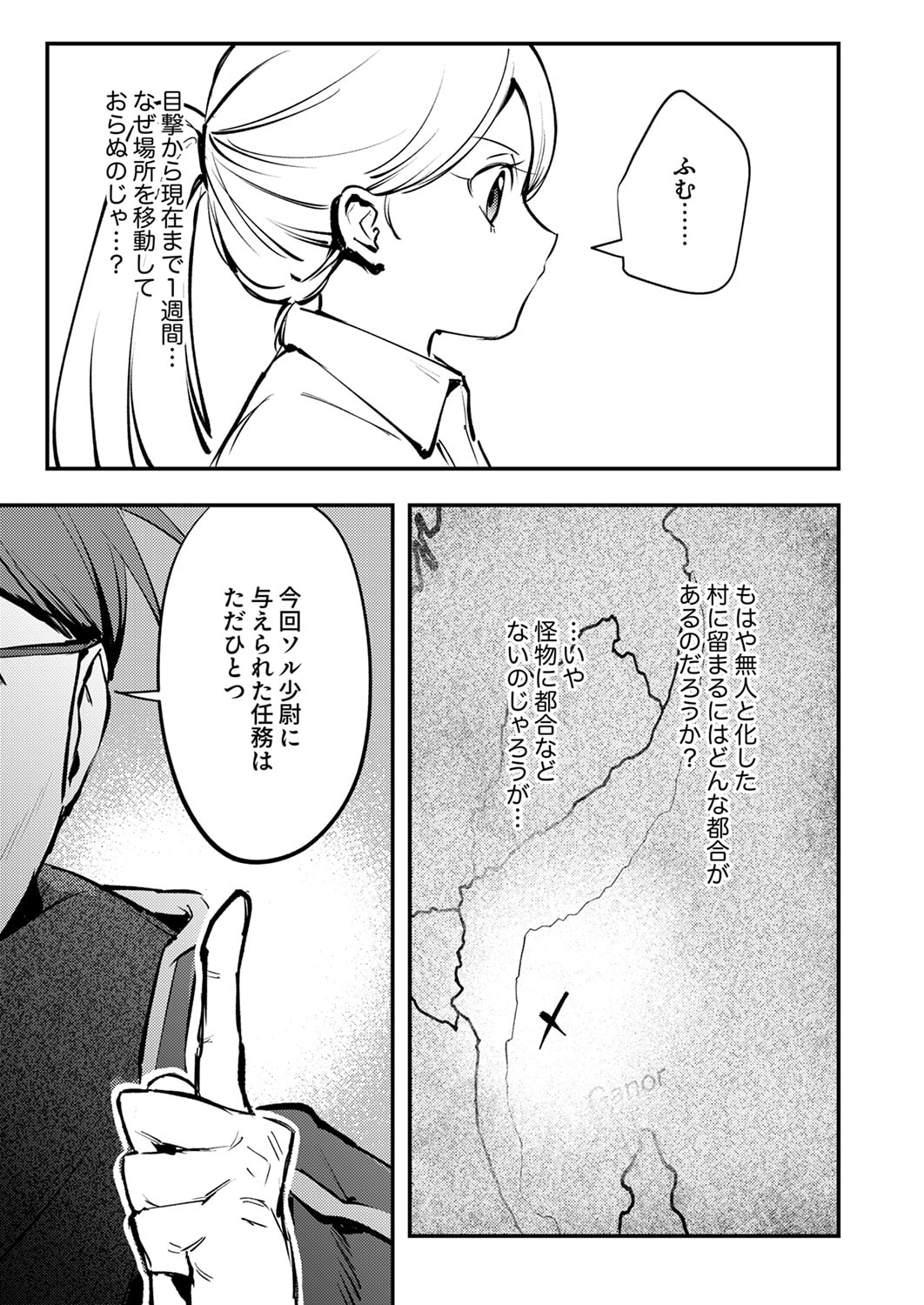 Shura Youjo no Eiyuutan: Hanpasha to Iwa Reta Youhei, Youjo ni Tensei Shite Nariagaru - Chapter 12 - Page 5