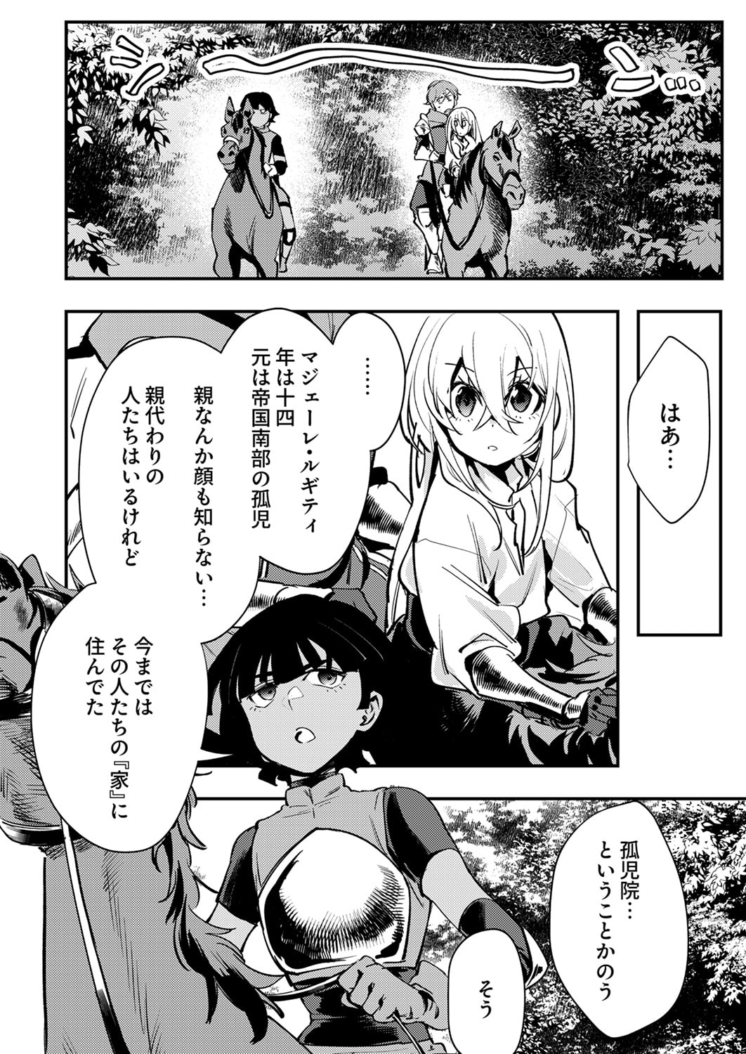 Shura Youjo no Eiyuutan: Hanpasha to Iwa Reta Youhei, Youjo ni Tensei Shite Nariagaru - Chapter 13 - Page 10