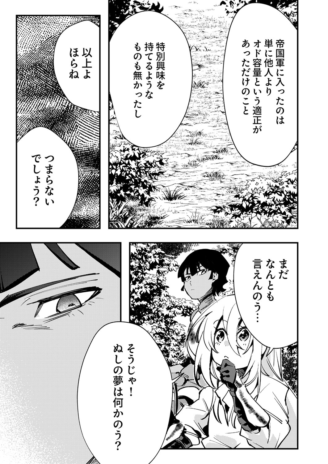 Shura Youjo no Eiyuutan: Hanpasha to Iwa Reta Youhei, Youjo ni Tensei Shite Nariagaru - Chapter 13 - Page 11