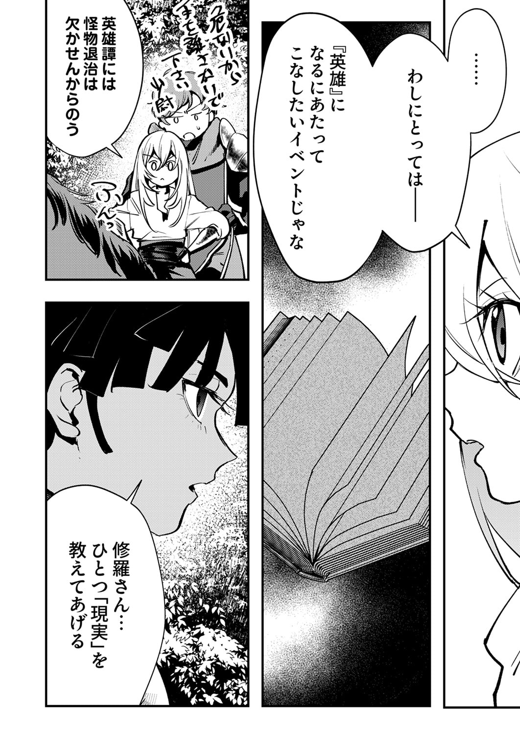 Shura Youjo no Eiyuutan: Hanpasha to Iwa Reta Youhei, Youjo ni Tensei Shite Nariagaru - Chapter 13 - Page 18
