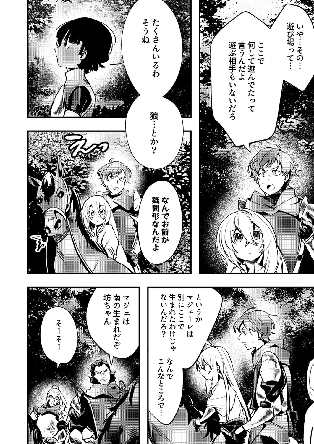 Shura Youjo no Eiyuutan: Hanpasha to Iwa Reta Youhei, Youjo ni Tensei Shite Nariagaru - Chapter 13 - Page 2