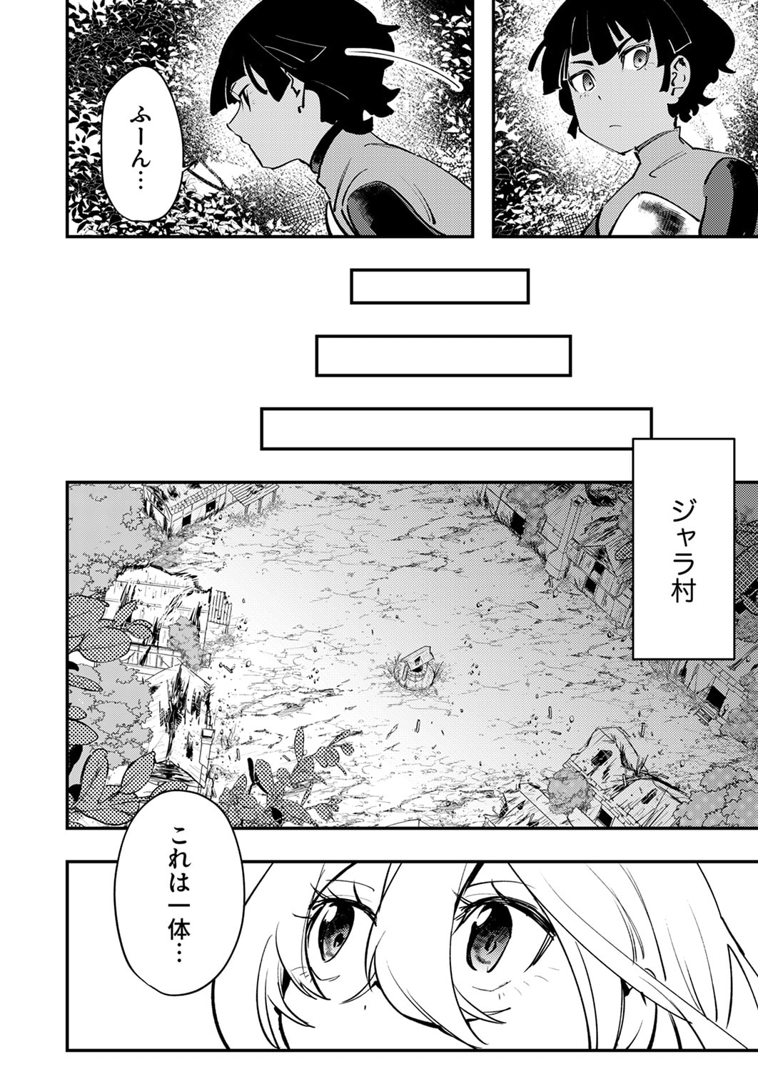 Shura Youjo no Eiyuutan: Hanpasha to Iwa Reta Youhei, Youjo ni Tensei Shite Nariagaru - Chapter 13 - Page 22