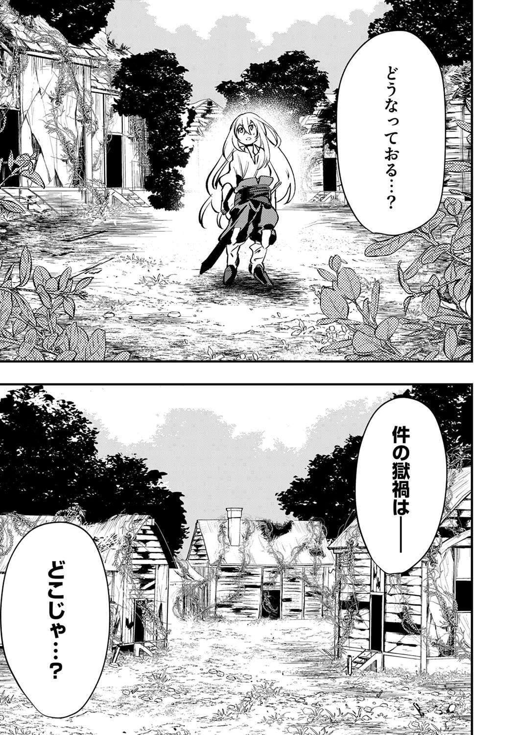 Shura Youjo no Eiyuutan: Hanpasha to Iwa Reta Youhei, Youjo ni Tensei Shite Nariagaru - Chapter 13 - Page 23