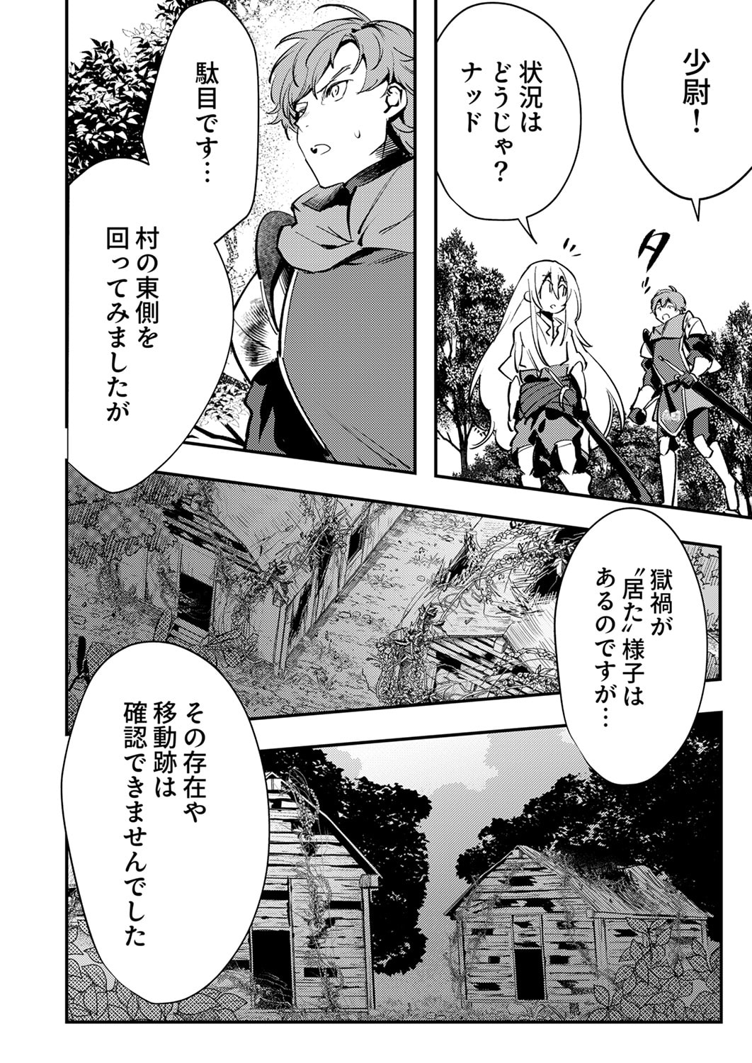 Shura Youjo no Eiyuutan: Hanpasha to Iwa Reta Youhei, Youjo ni Tensei Shite Nariagaru - Chapter 13 - Page 24