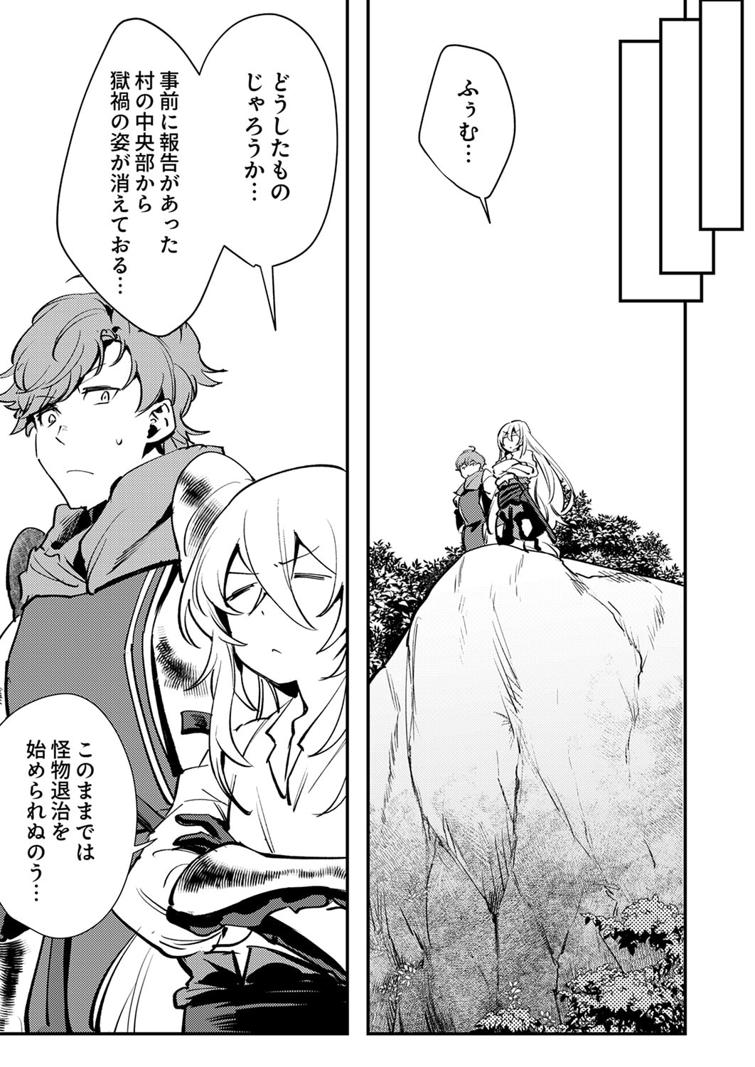 Shura Youjo no Eiyuutan: Hanpasha to Iwa Reta Youhei, Youjo ni Tensei Shite Nariagaru - Chapter 13 - Page 25