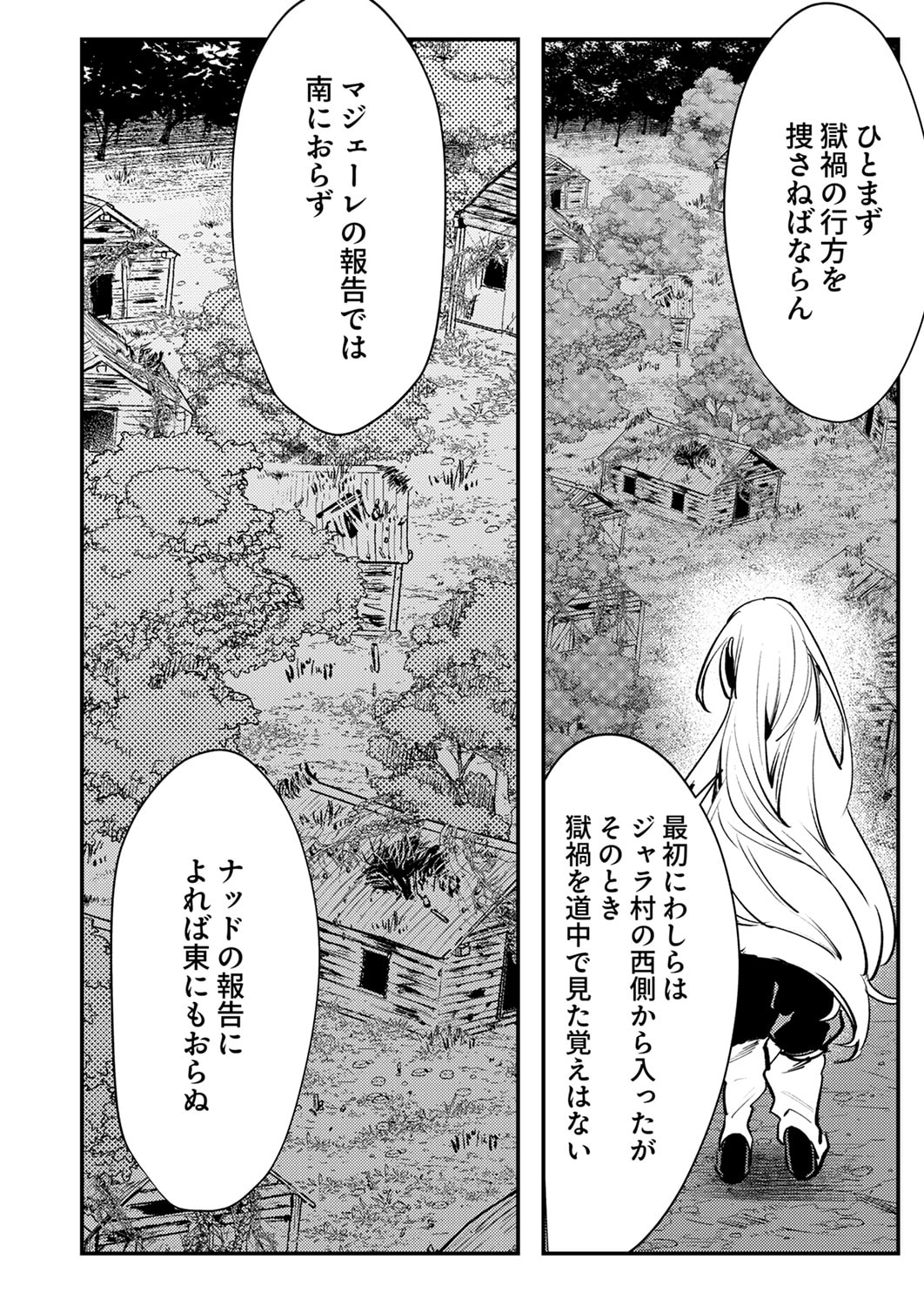 Shura Youjo no Eiyuutan: Hanpasha to Iwa Reta Youhei, Youjo ni Tensei Shite Nariagaru - Chapter 13 - Page 26