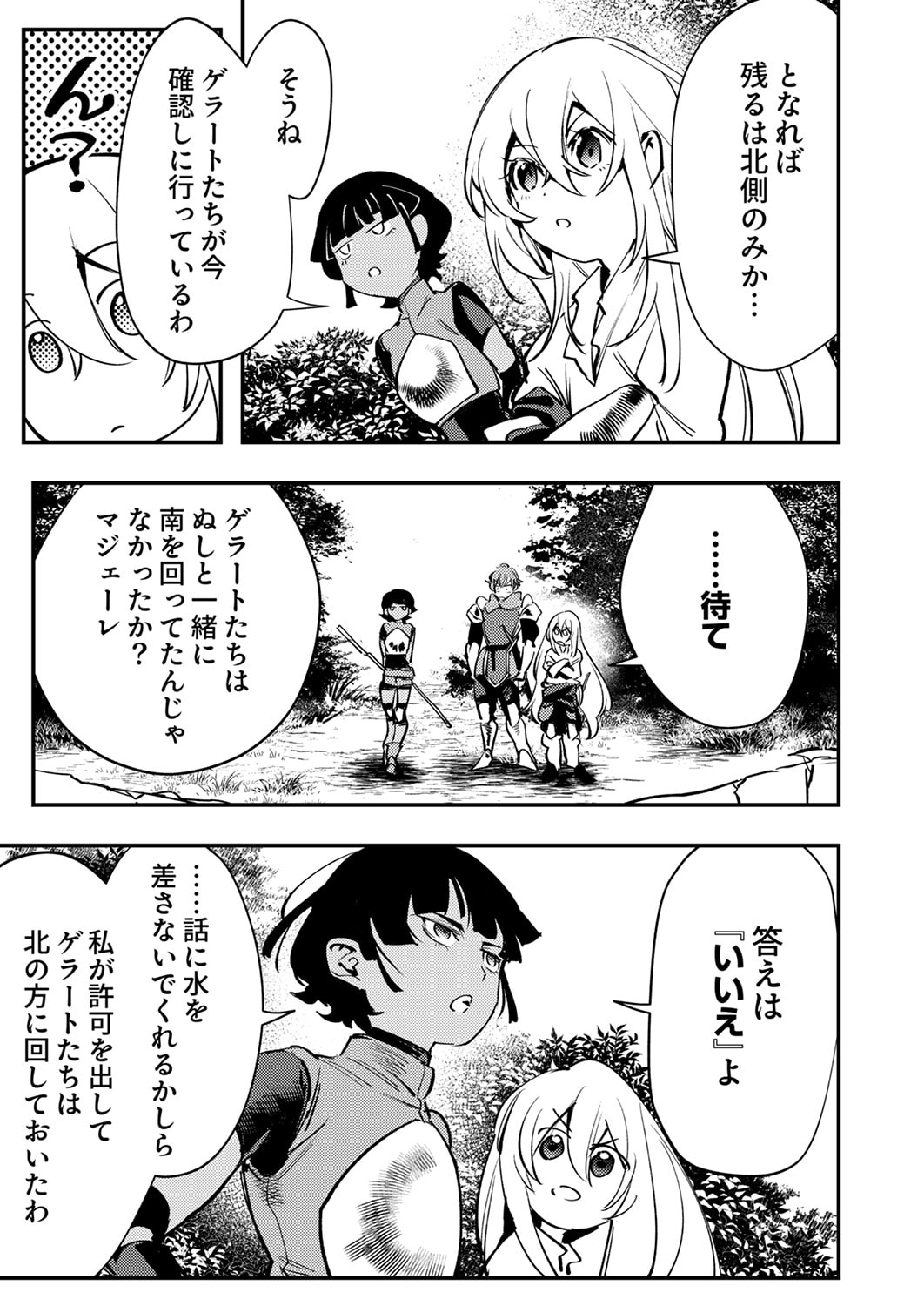 Shura Youjo no Eiyuutan: Hanpasha to Iwa Reta Youhei, Youjo ni Tensei Shite Nariagaru - Chapter 13 - Page 27