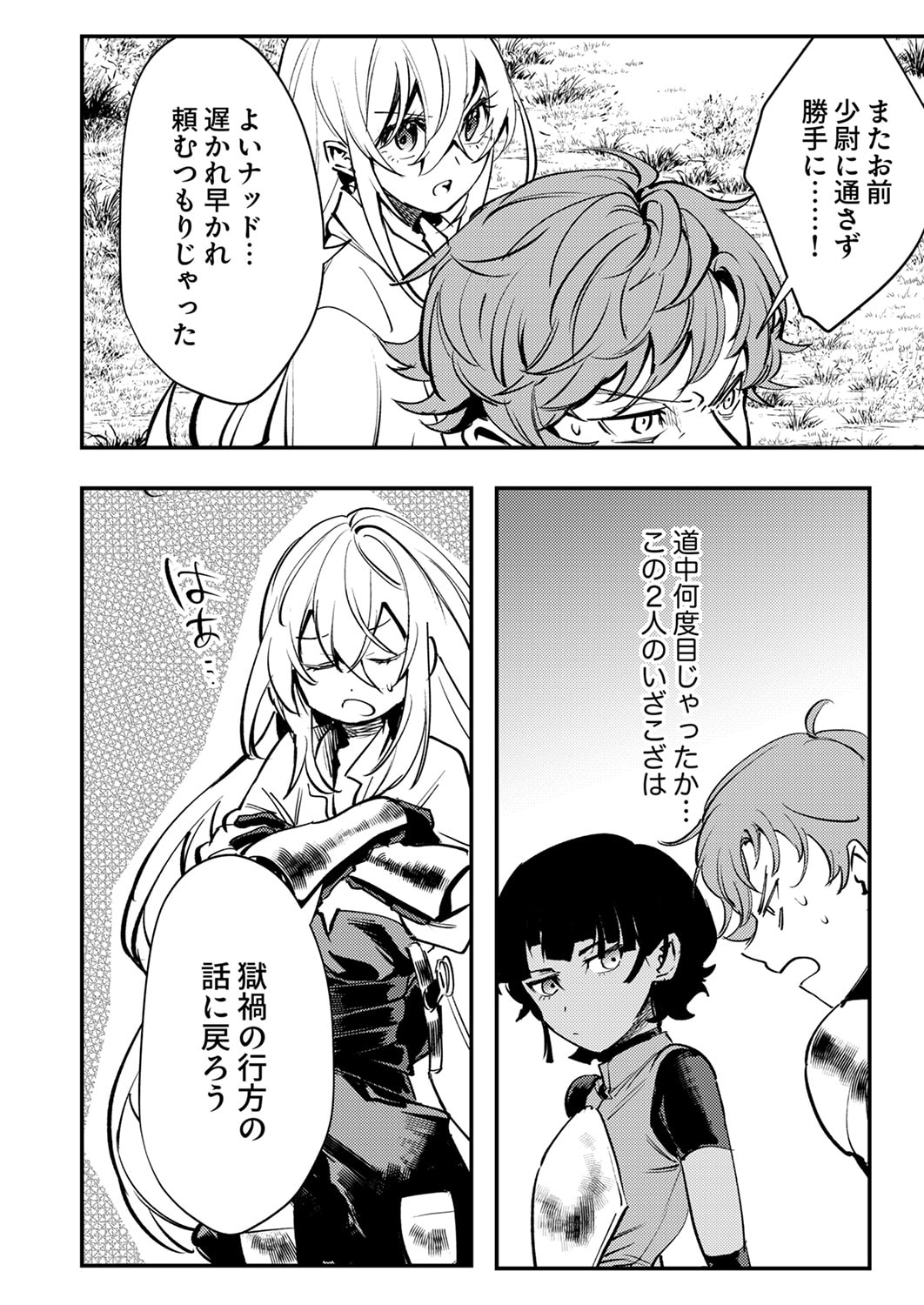 Shura Youjo no Eiyuutan: Hanpasha to Iwa Reta Youhei, Youjo ni Tensei Shite Nariagaru - Chapter 13 - Page 28