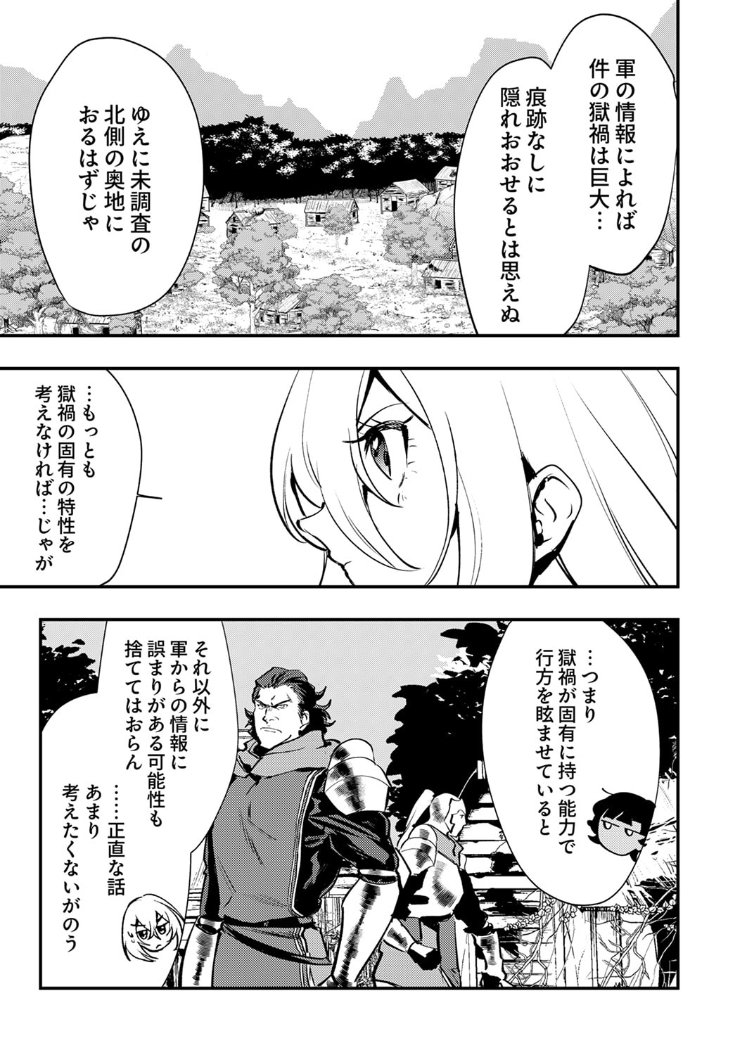 Shura Youjo no Eiyuutan: Hanpasha to Iwa Reta Youhei, Youjo ni Tensei Shite Nariagaru - Chapter 13 - Page 29