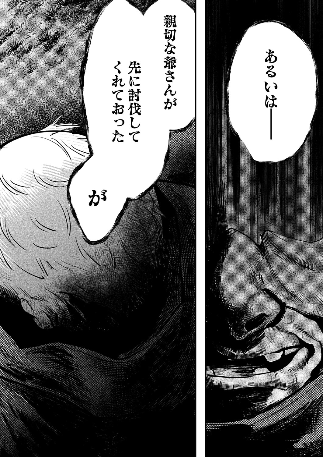 Shura Youjo no Eiyuutan: Hanpasha to Iwa Reta Youhei, Youjo ni Tensei Shite Nariagaru - Chapter 13 - Page 30