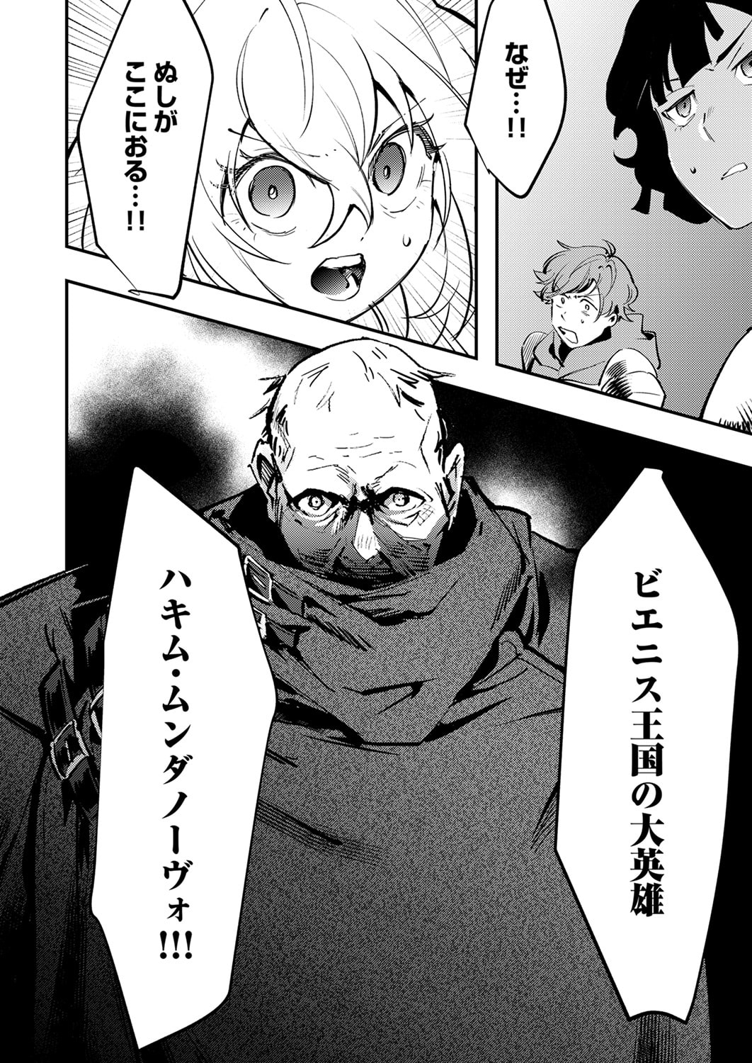Shura Youjo no Eiyuutan: Hanpasha to Iwa Reta Youhei, Youjo ni Tensei Shite Nariagaru - Chapter 13 - Page 32