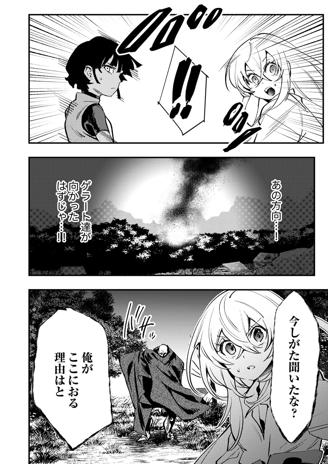 Shura Youjo no Eiyuutan: Hanpasha to Iwa Reta Youhei, Youjo ni Tensei Shite Nariagaru - Chapter 13 - Page 34