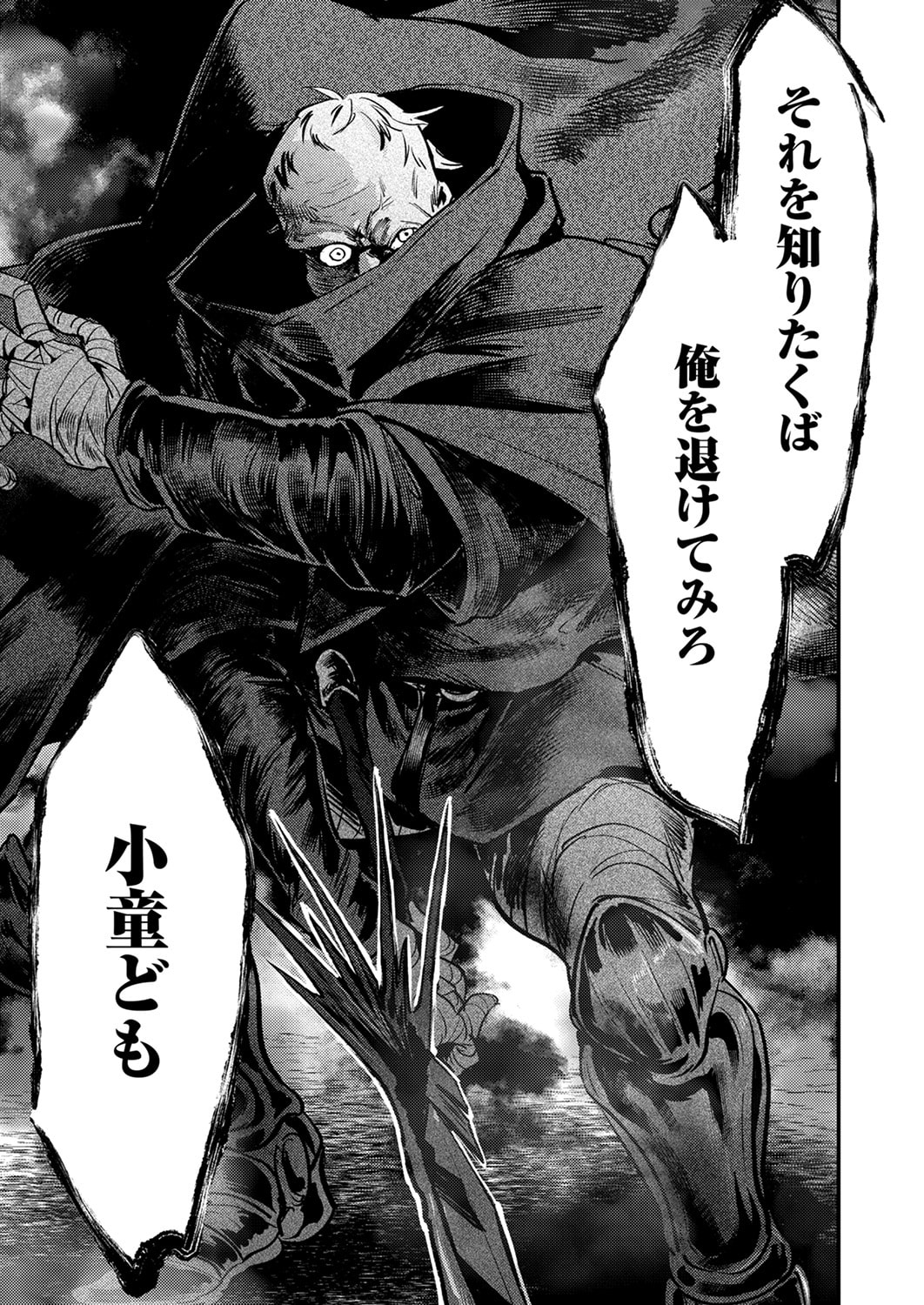 Shura Youjo no Eiyuutan: Hanpasha to Iwa Reta Youhei, Youjo ni Tensei Shite Nariagaru - Chapter 13 - Page 35
