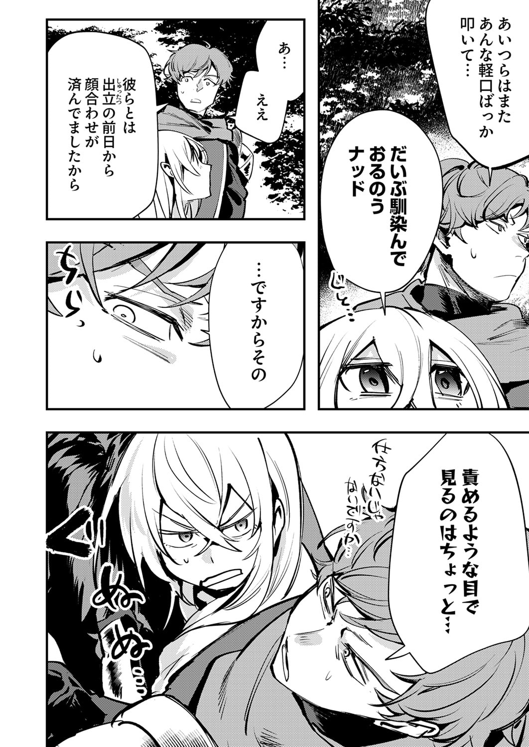 Shura Youjo no Eiyuutan: Hanpasha to Iwa Reta Youhei, Youjo ni Tensei Shite Nariagaru - Chapter 13 - Page 4