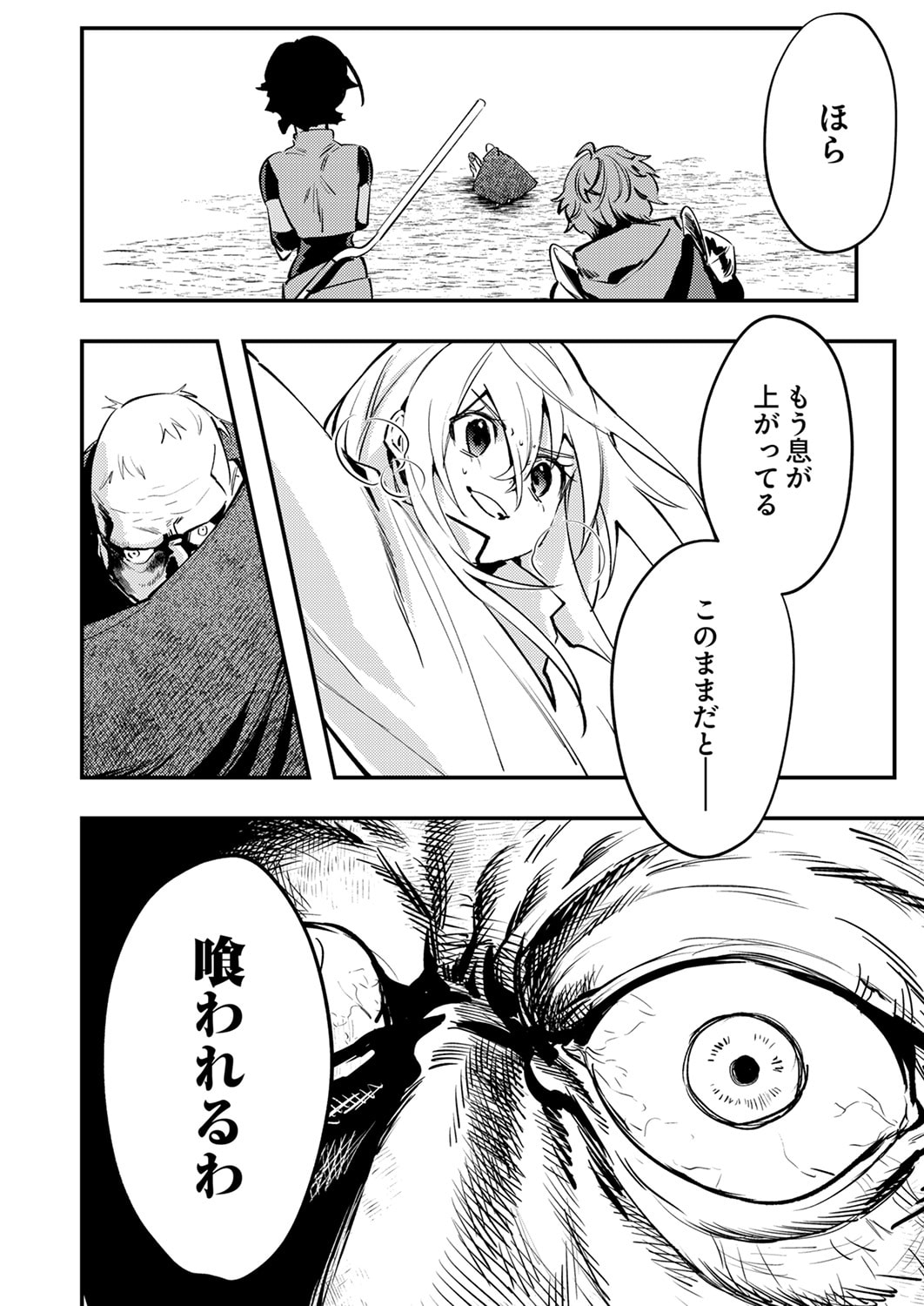 Shura Youjo no Eiyuutan: Hanpasha to Iwa Reta Youhei, Youjo ni Tensei Shite Nariagaru - Chapter 14 - Page 18
