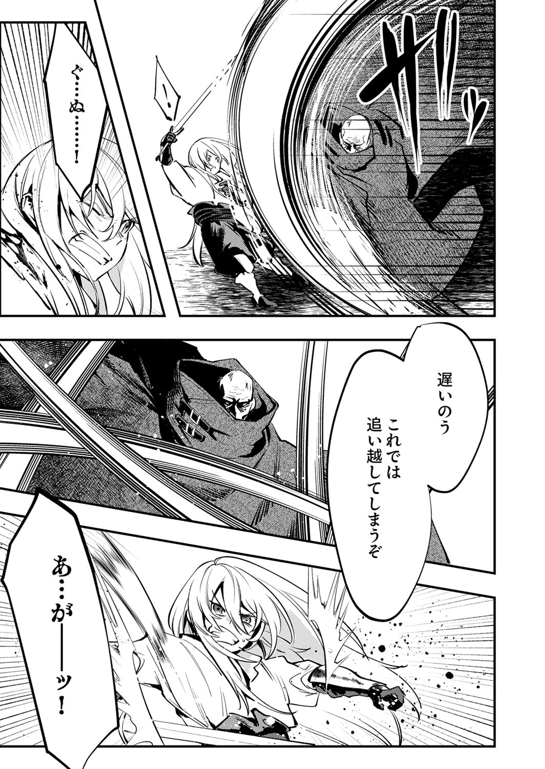 Shura Youjo no Eiyuutan: Hanpasha to Iwa Reta Youhei, Youjo ni Tensei Shite Nariagaru - Chapter 14 - Page 19