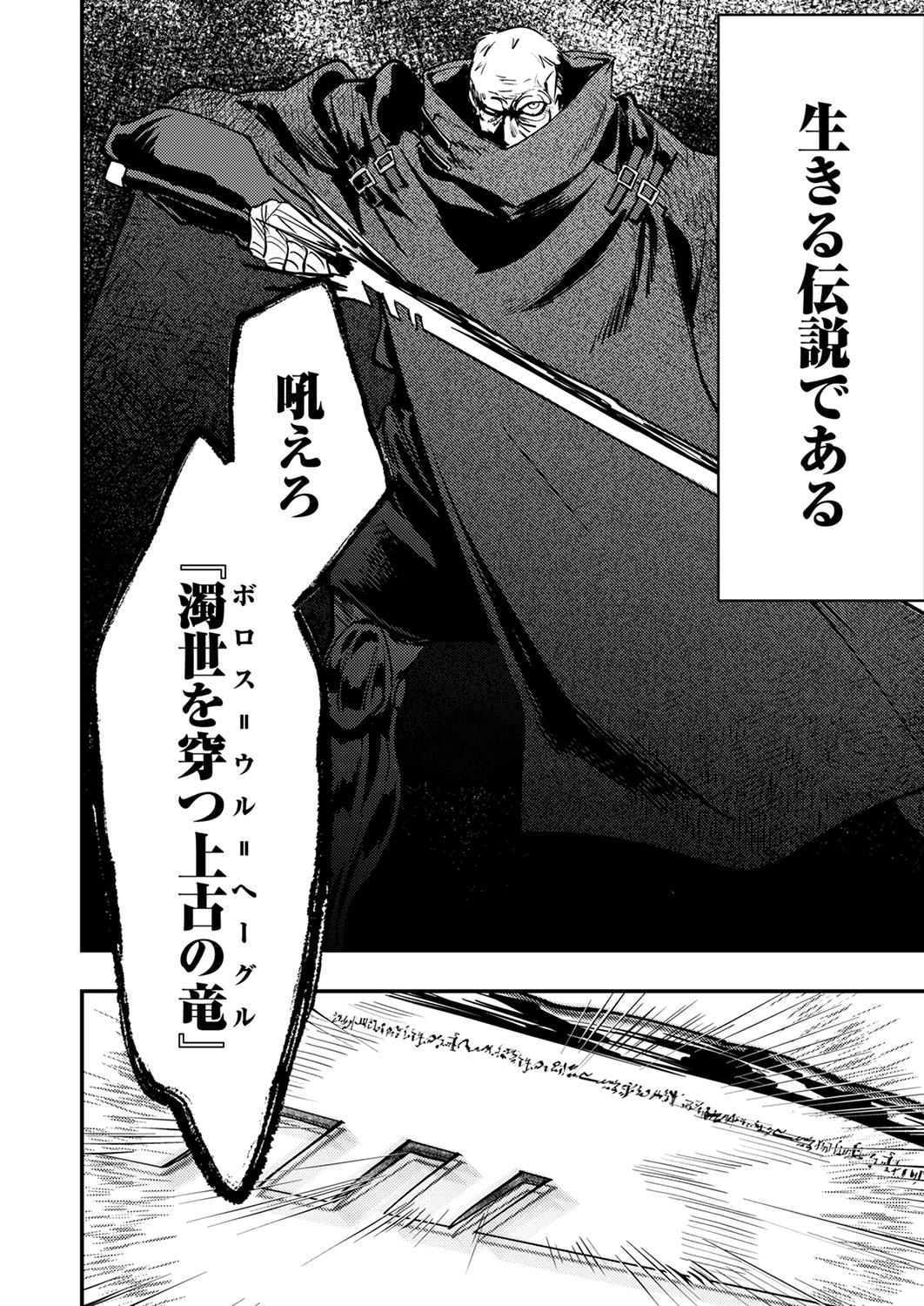 Shura Youjo no Eiyuutan: Hanpasha to Iwa Reta Youhei, Youjo ni Tensei Shite Nariagaru - Chapter 14 - Page 2