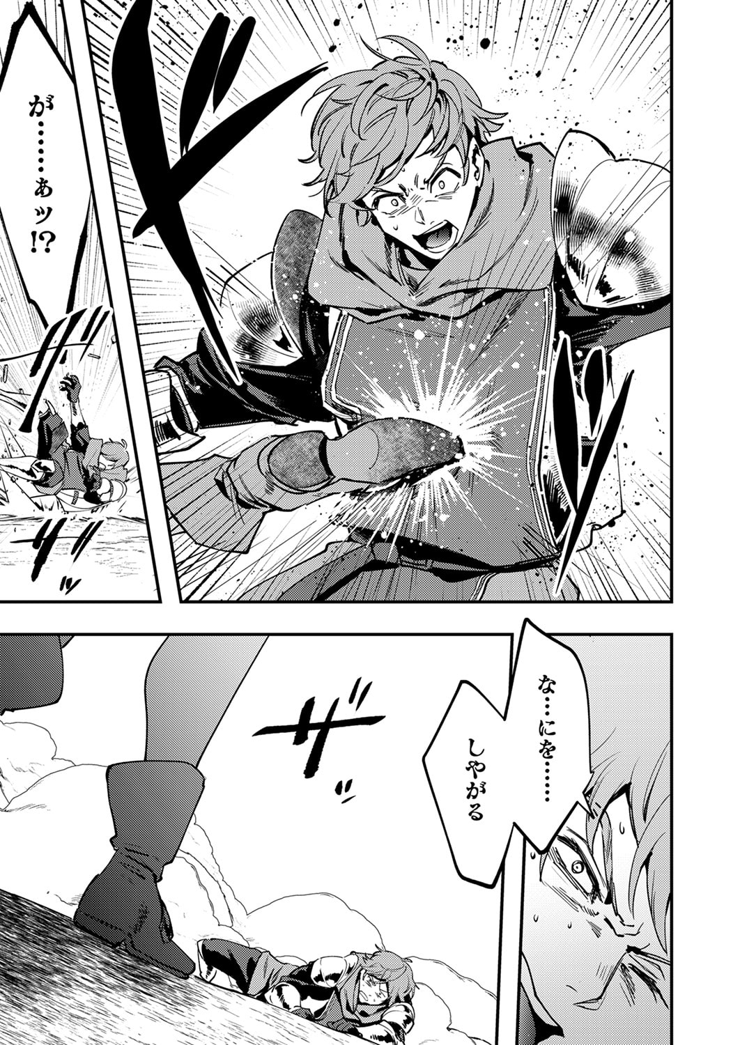 Shura Youjo no Eiyuutan: Hanpasha to Iwa Reta Youhei, Youjo ni Tensei Shite Nariagaru - Chapter 14 - Page 21
