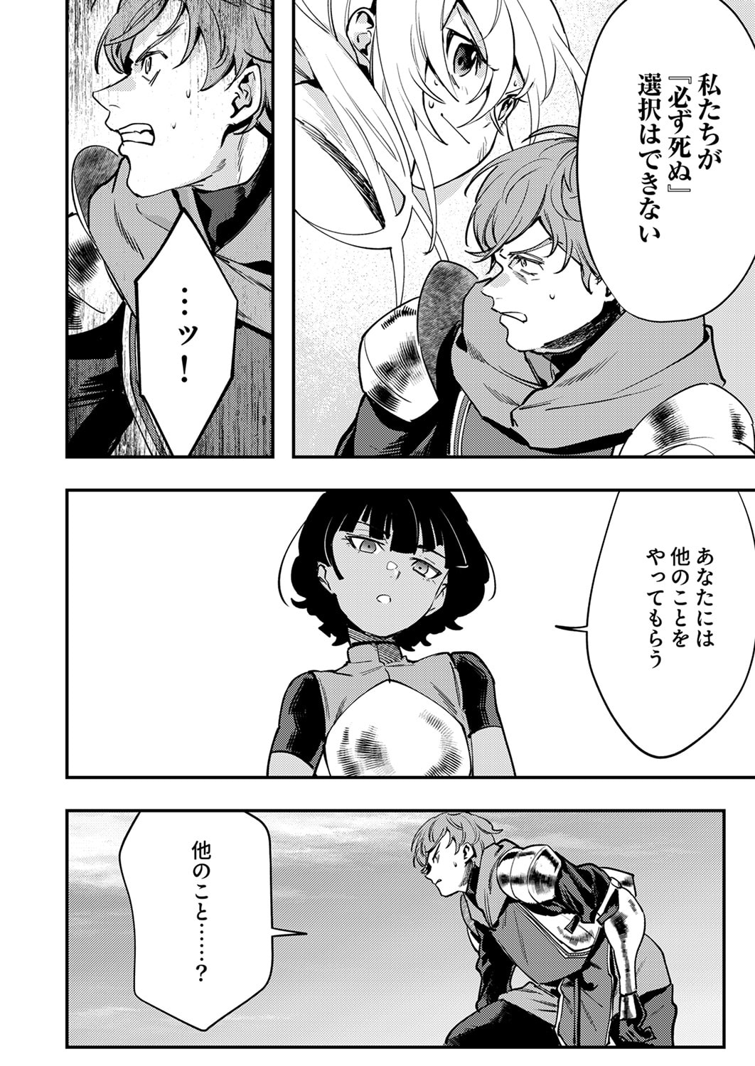 Shura Youjo no Eiyuutan: Hanpasha to Iwa Reta Youhei, Youjo ni Tensei Shite Nariagaru - Chapter 14 - Page 24