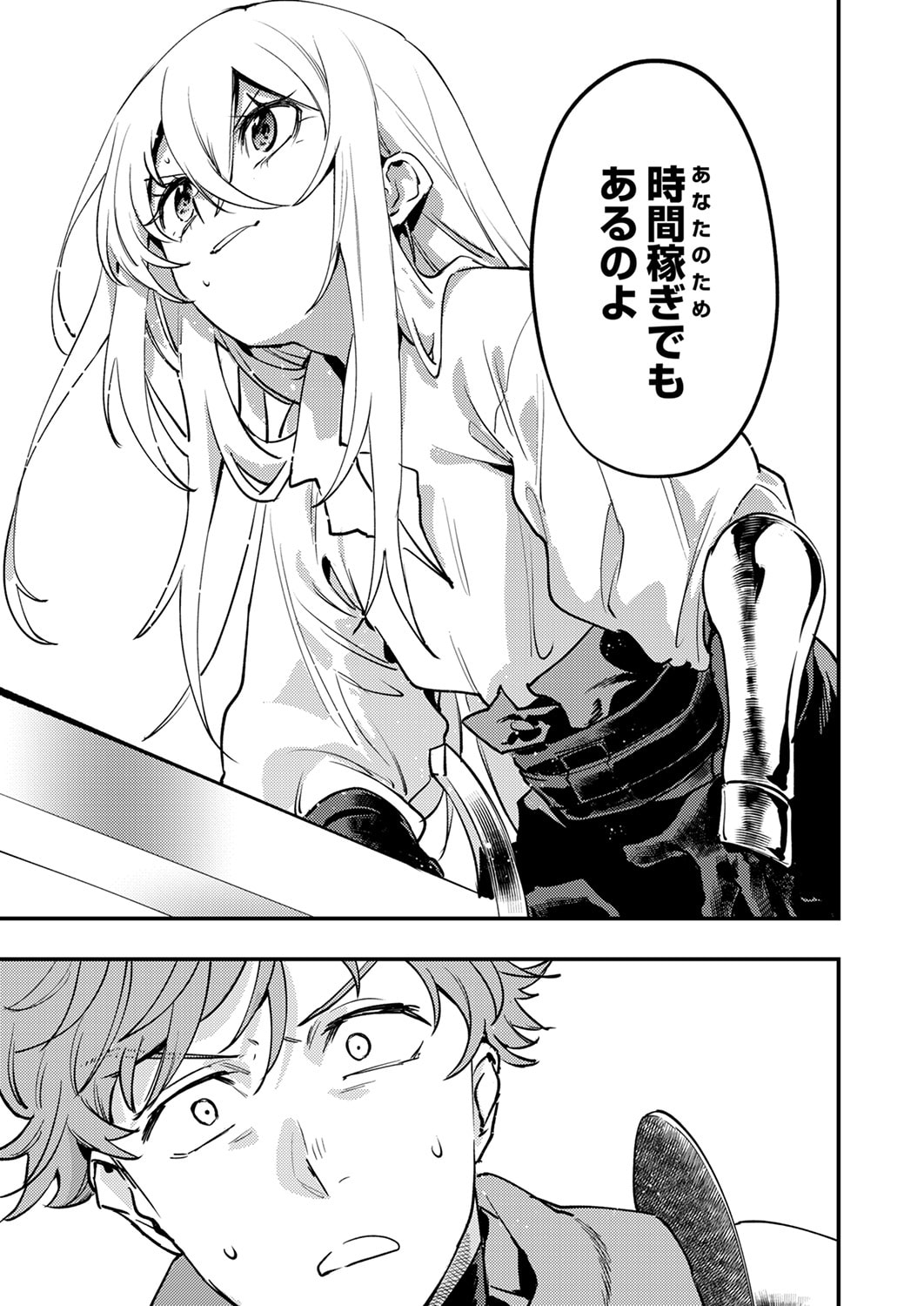 Shura Youjo no Eiyuutan: Hanpasha to Iwa Reta Youhei, Youjo ni Tensei Shite Nariagaru - Chapter 14 - Page 27